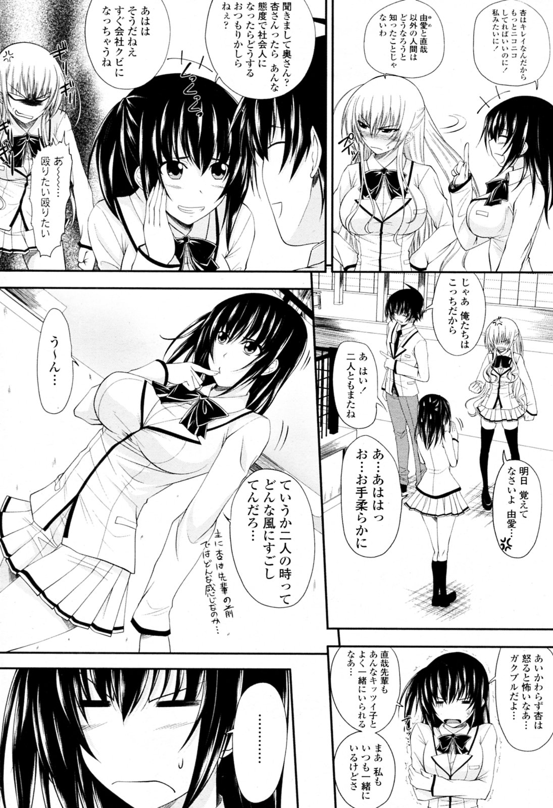 [アーセナル (よりみち)] あまえんぼ 第01-02話