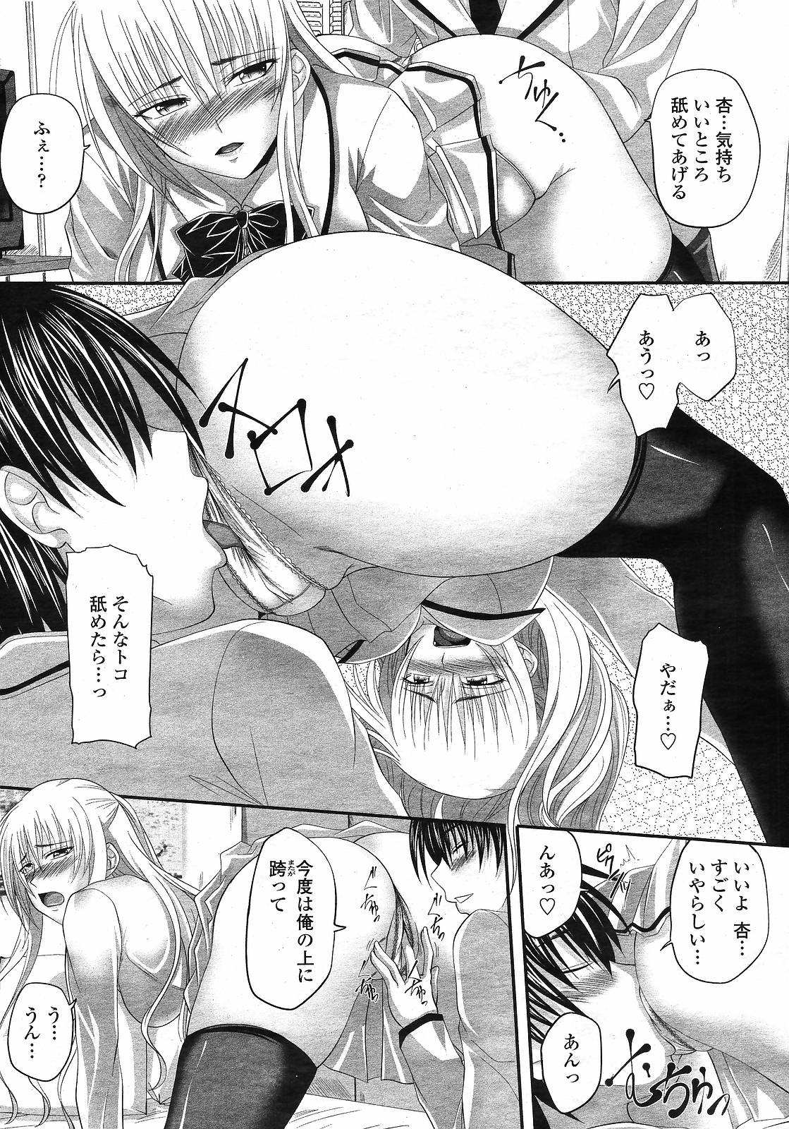 [アーセナル (よりみち)] あまえんぼ 第01-02話