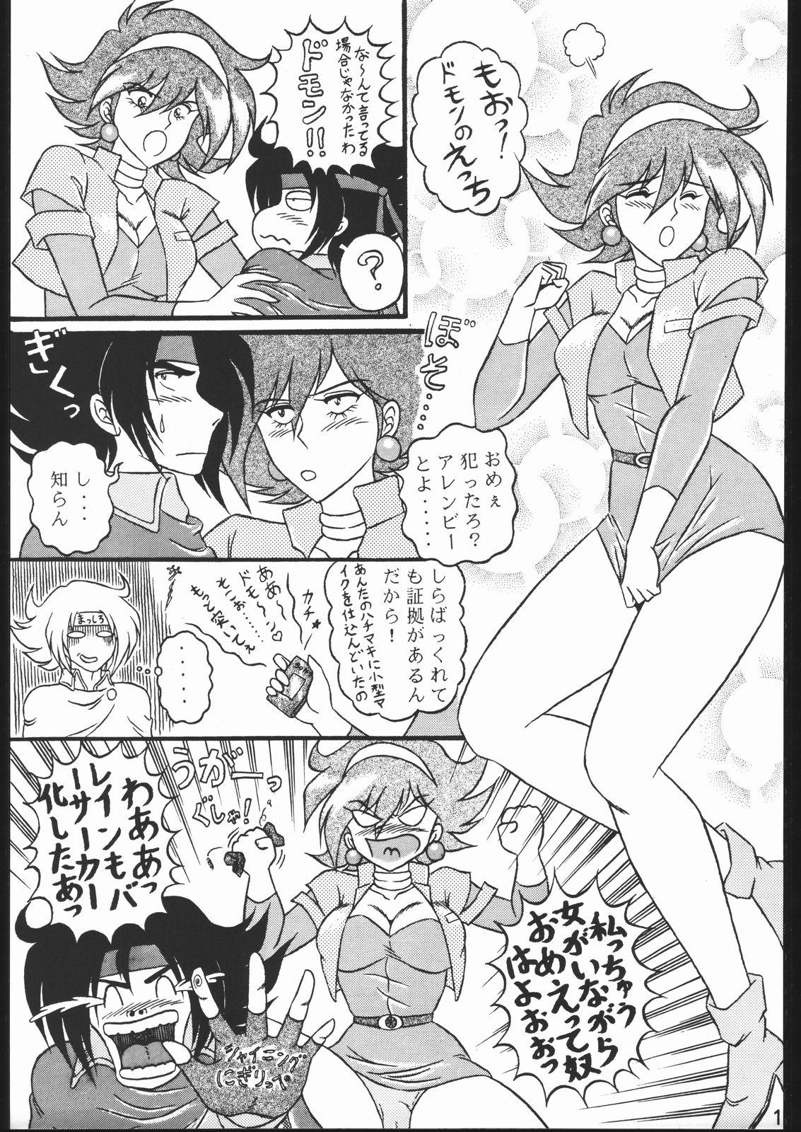 [森まん商店 (よろず)] KATZE 11 (機動戦士ガンダム)