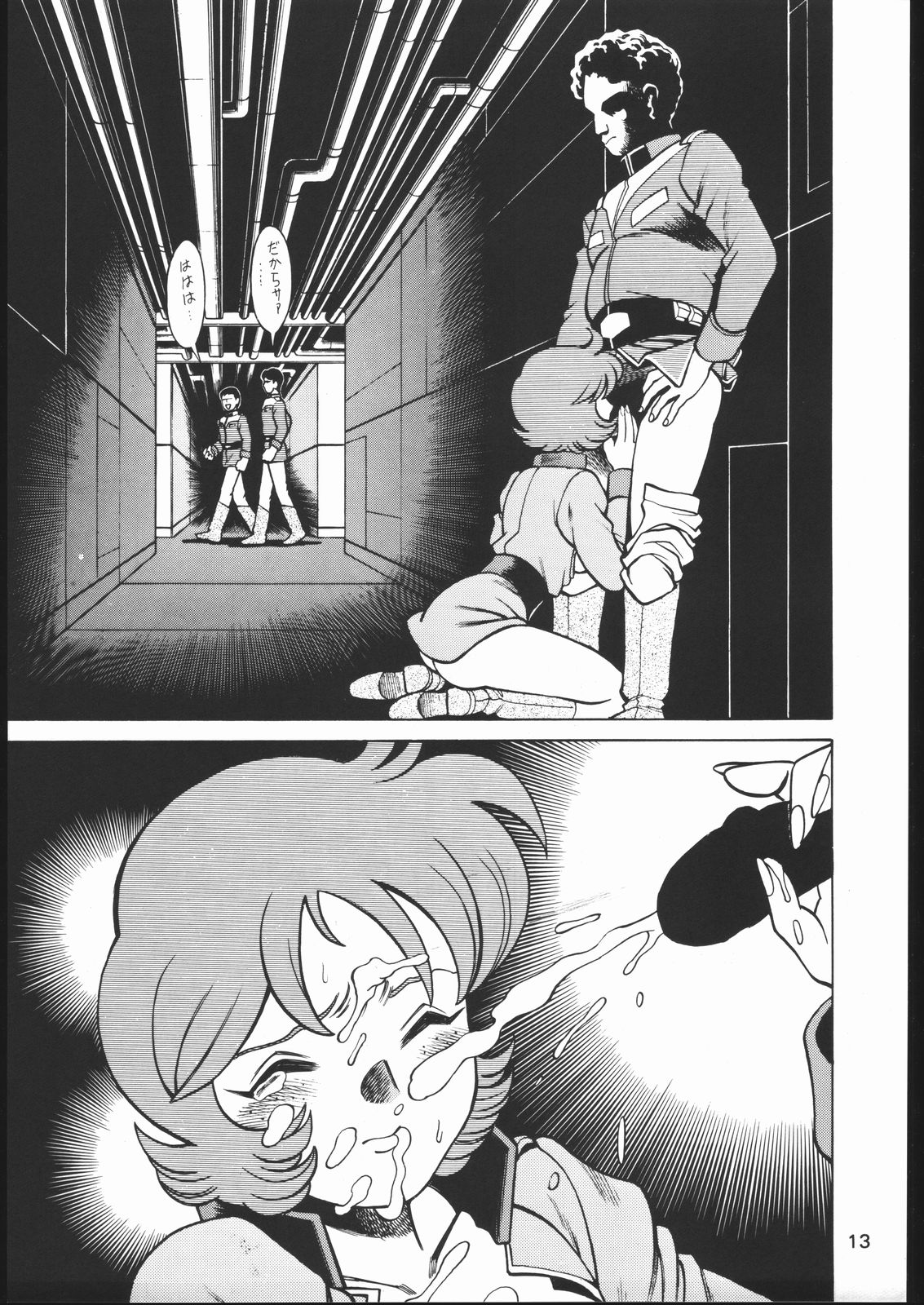 [森まん商店 (よろず)] KATZE 11 (機動戦士ガンダム)