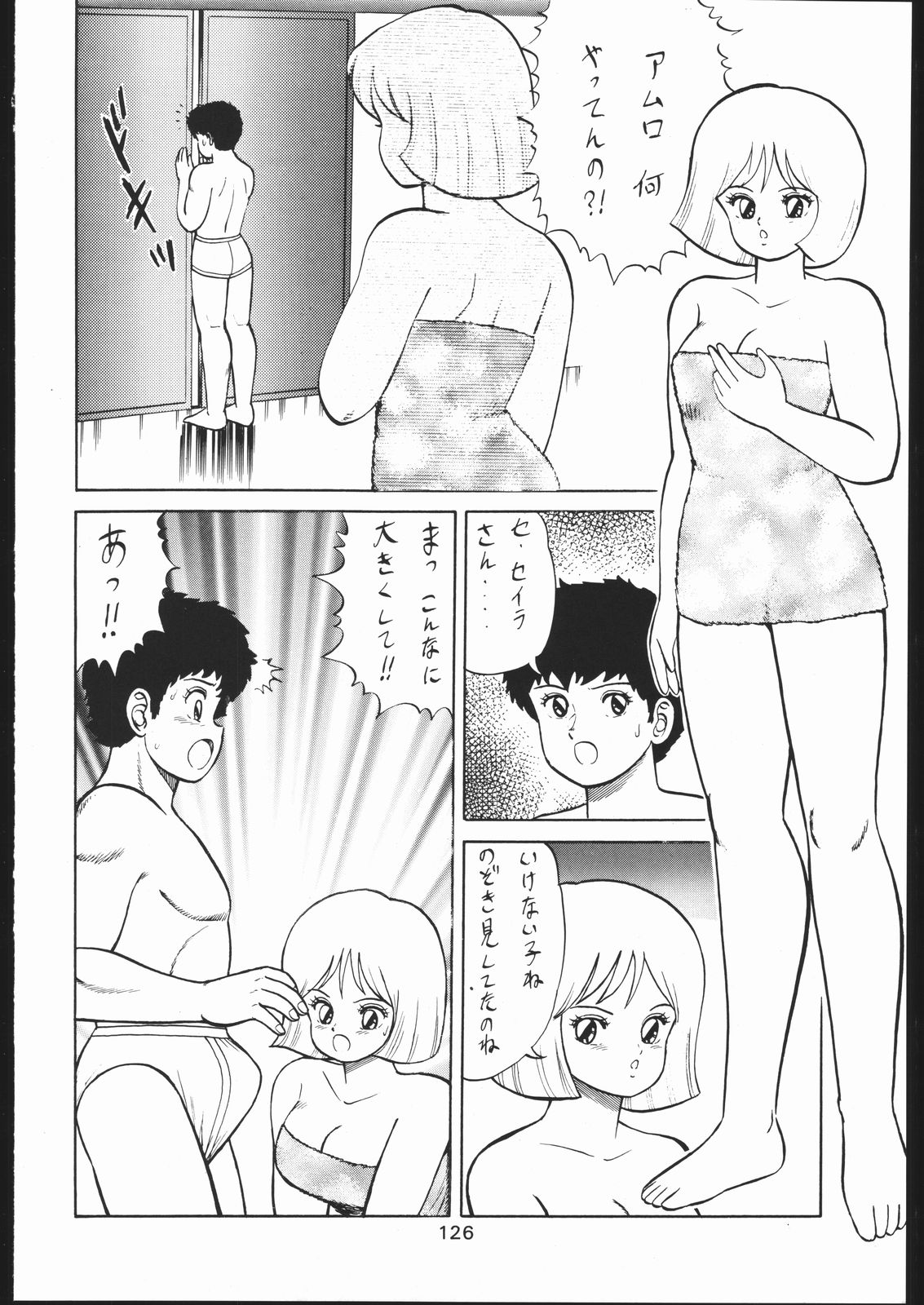 [森まん商店 (よろず)] KATZE 11 (機動戦士ガンダム)