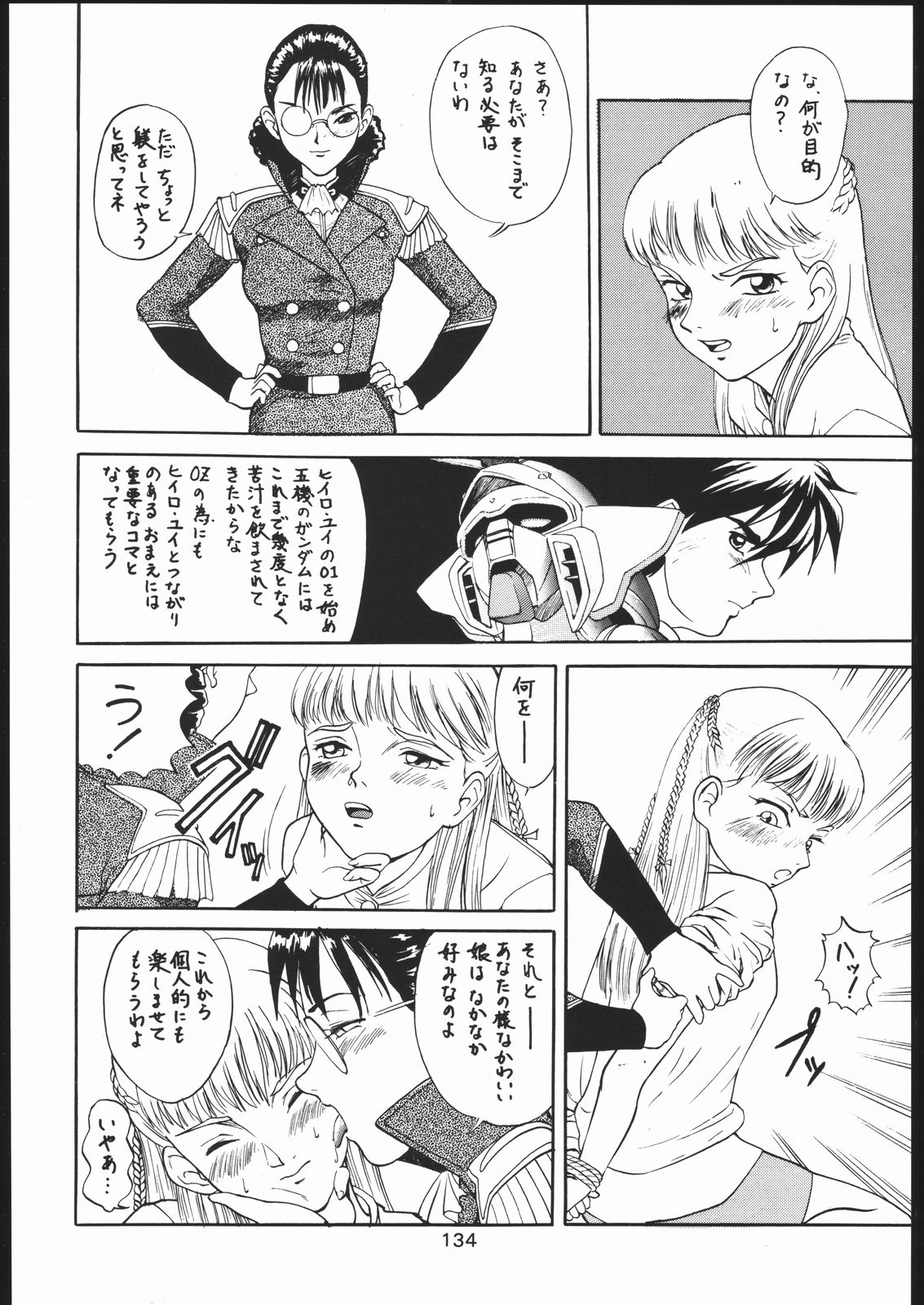 [森まん商店 (よろず)] KATZE 11 (機動戦士ガンダム)