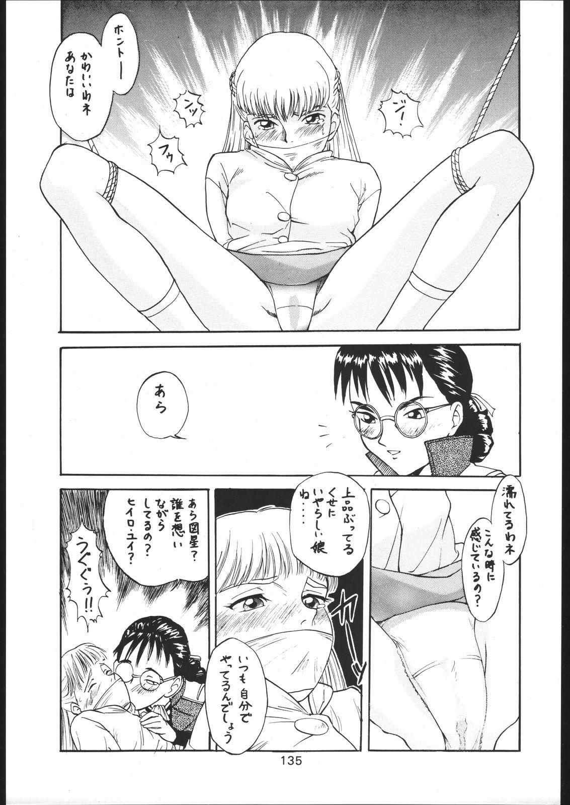 [森まん商店 (よろず)] KATZE 11 (機動戦士ガンダム)