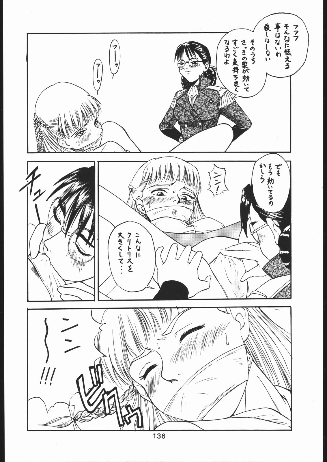 [森まん商店 (よろず)] KATZE 11 (機動戦士ガンダム)