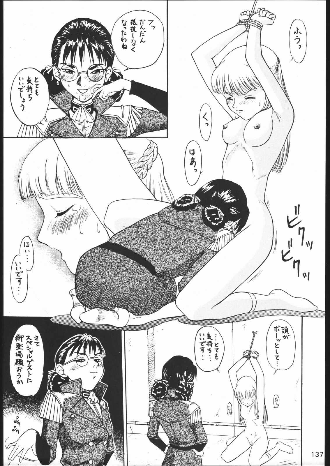 [森まん商店 (よろず)] KATZE 11 (機動戦士ガンダム)