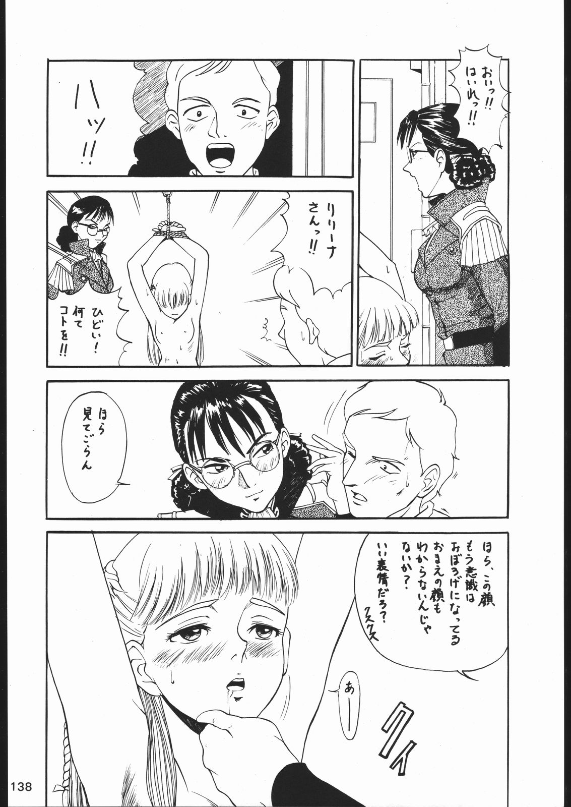 [森まん商店 (よろず)] KATZE 11 (機動戦士ガンダム)