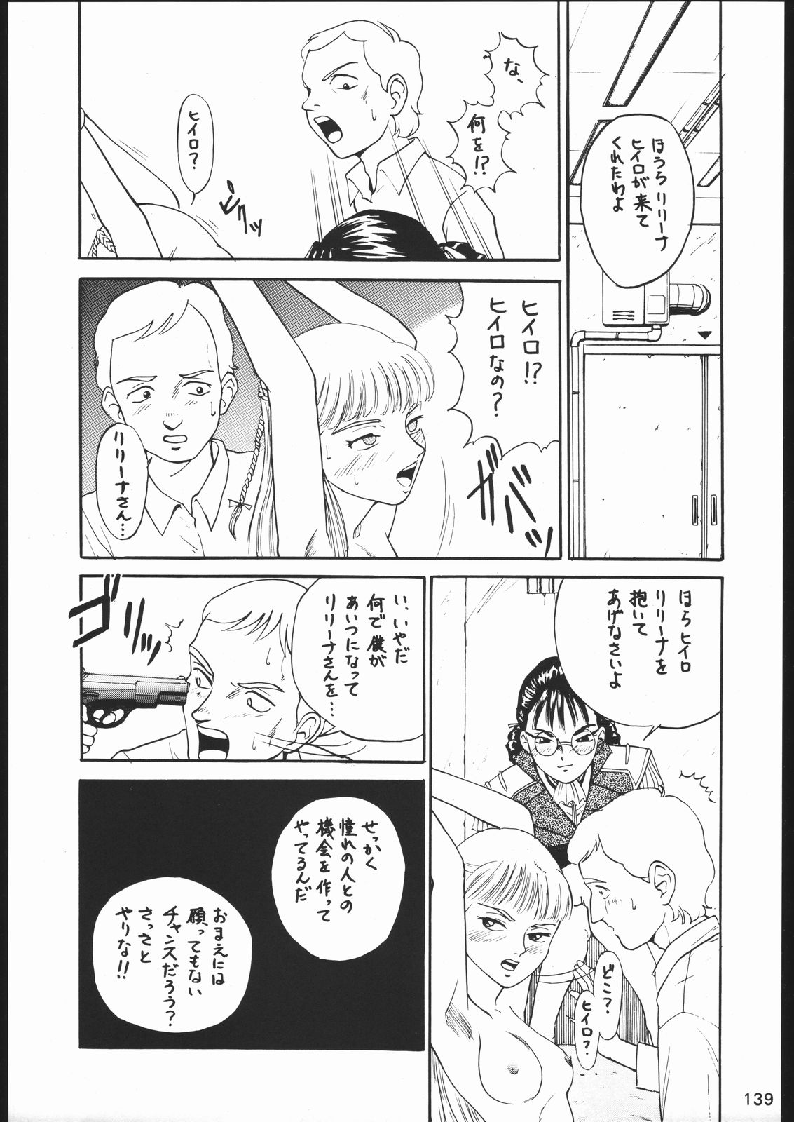 [森まん商店 (よろず)] KATZE 11 (機動戦士ガンダム)