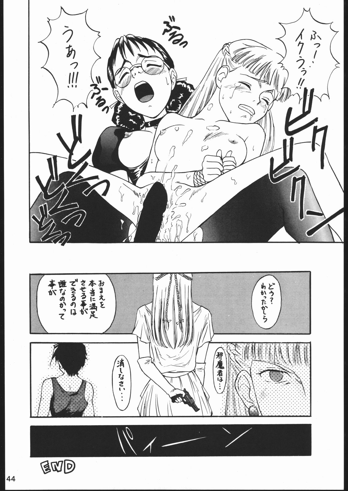 [森まん商店 (よろず)] KATZE 11 (機動戦士ガンダム)