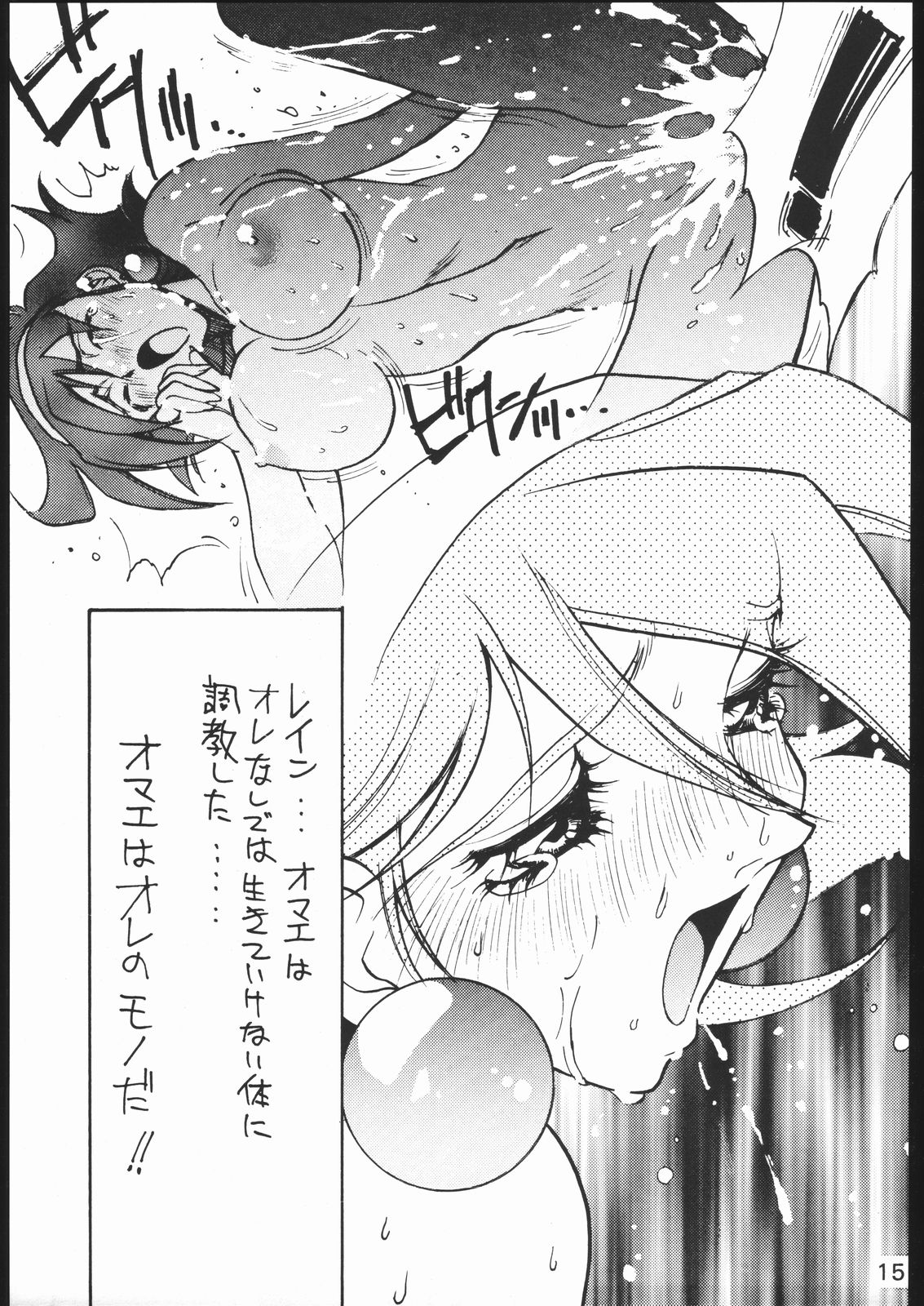 [森まん商店 (よろず)] KATZE 11 (機動戦士ガンダム)