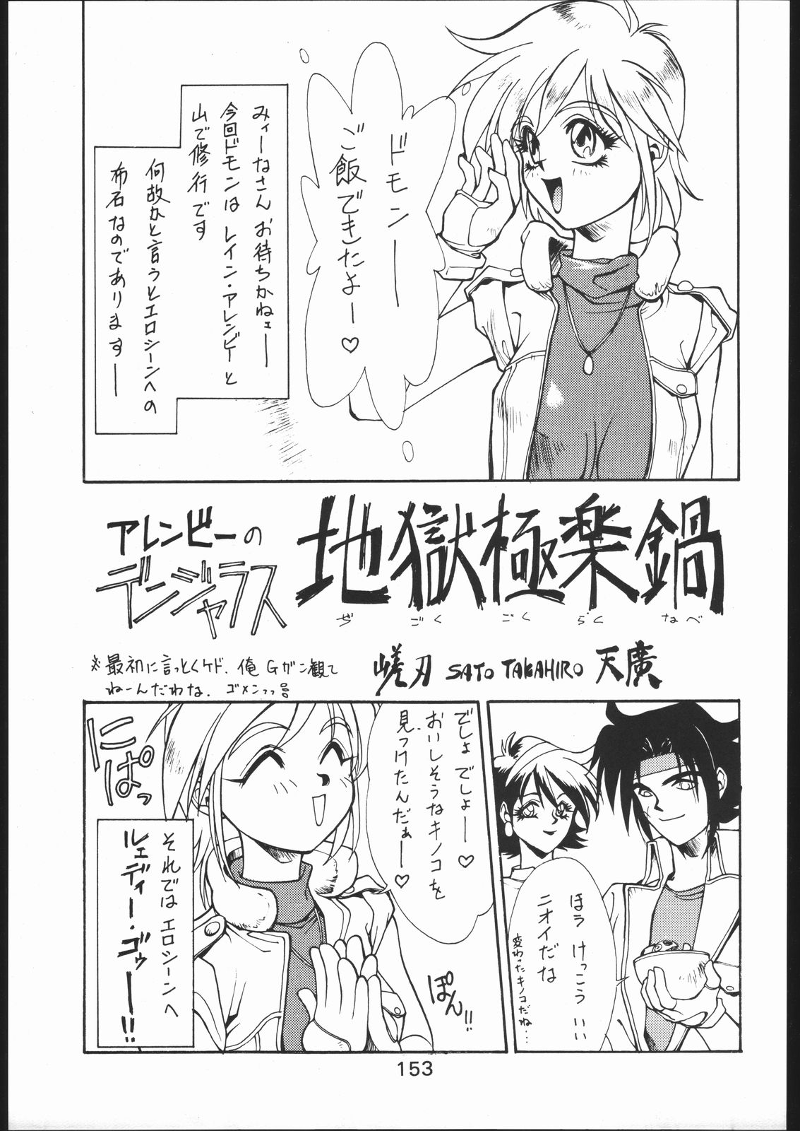 [森まん商店 (よろず)] KATZE 11 (機動戦士ガンダム)