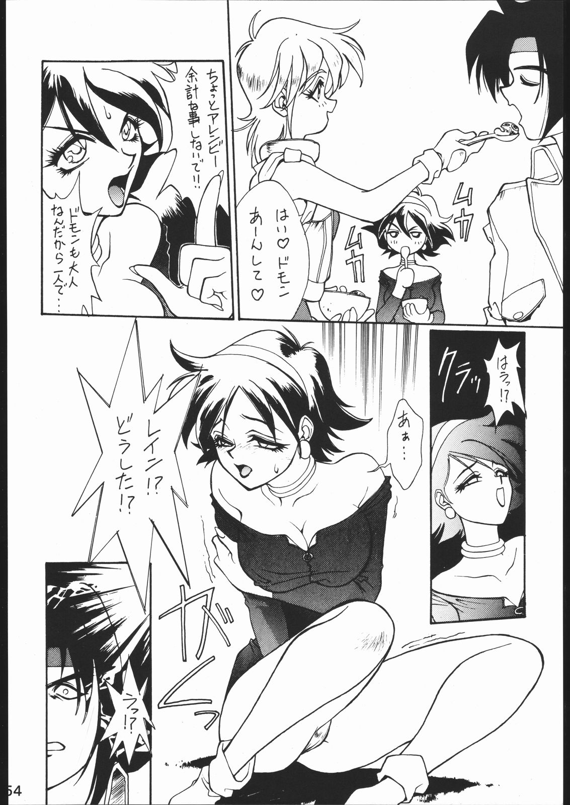 [森まん商店 (よろず)] KATZE 11 (機動戦士ガンダム)