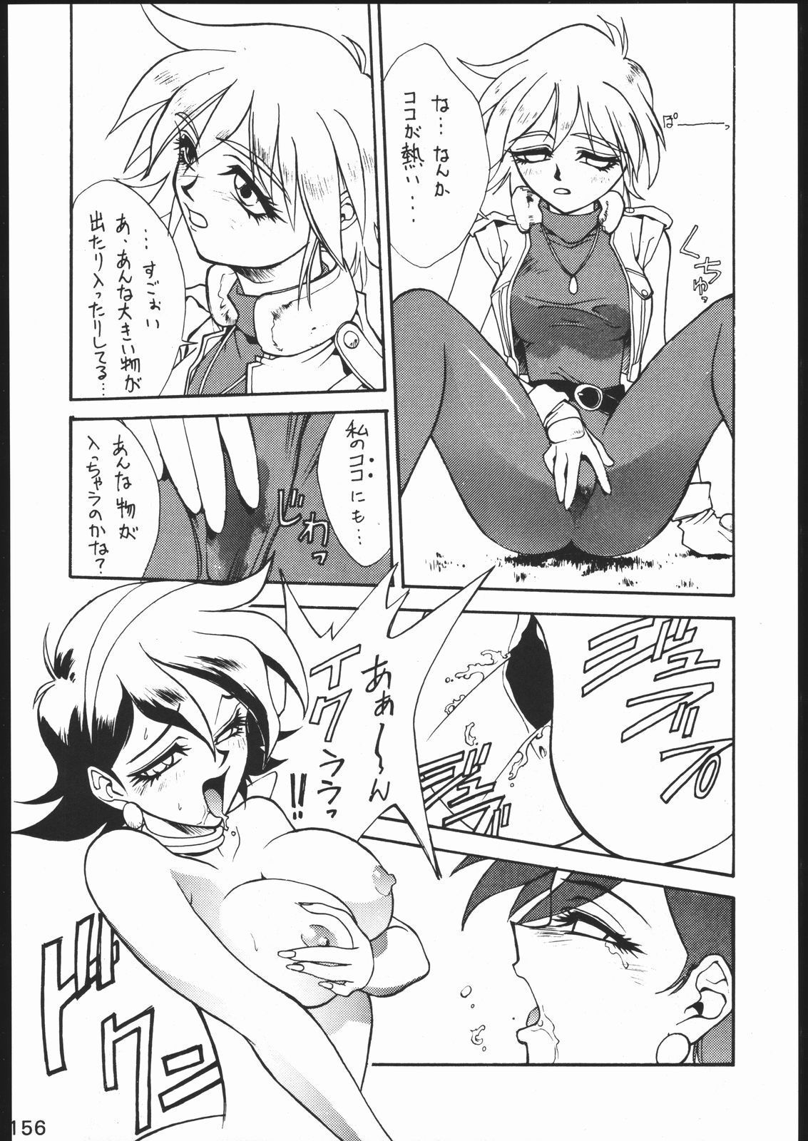 [森まん商店 (よろず)] KATZE 11 (機動戦士ガンダム)