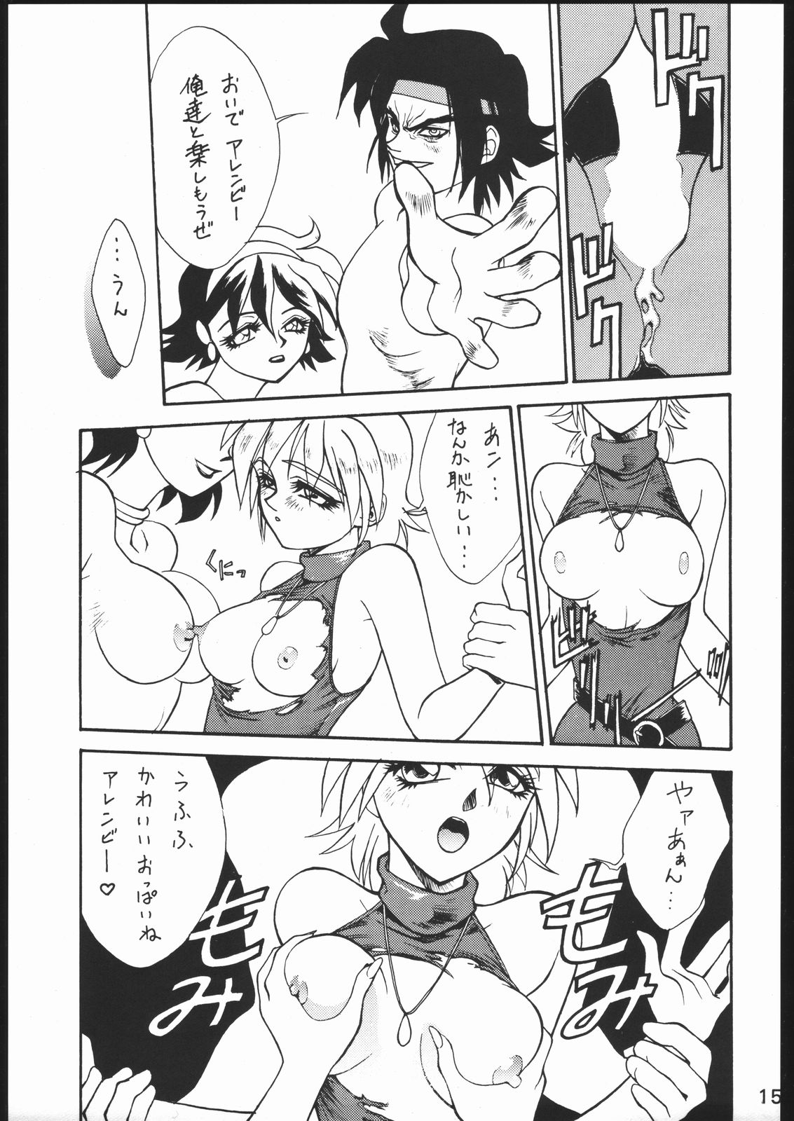 [森まん商店 (よろず)] KATZE 11 (機動戦士ガンダム)