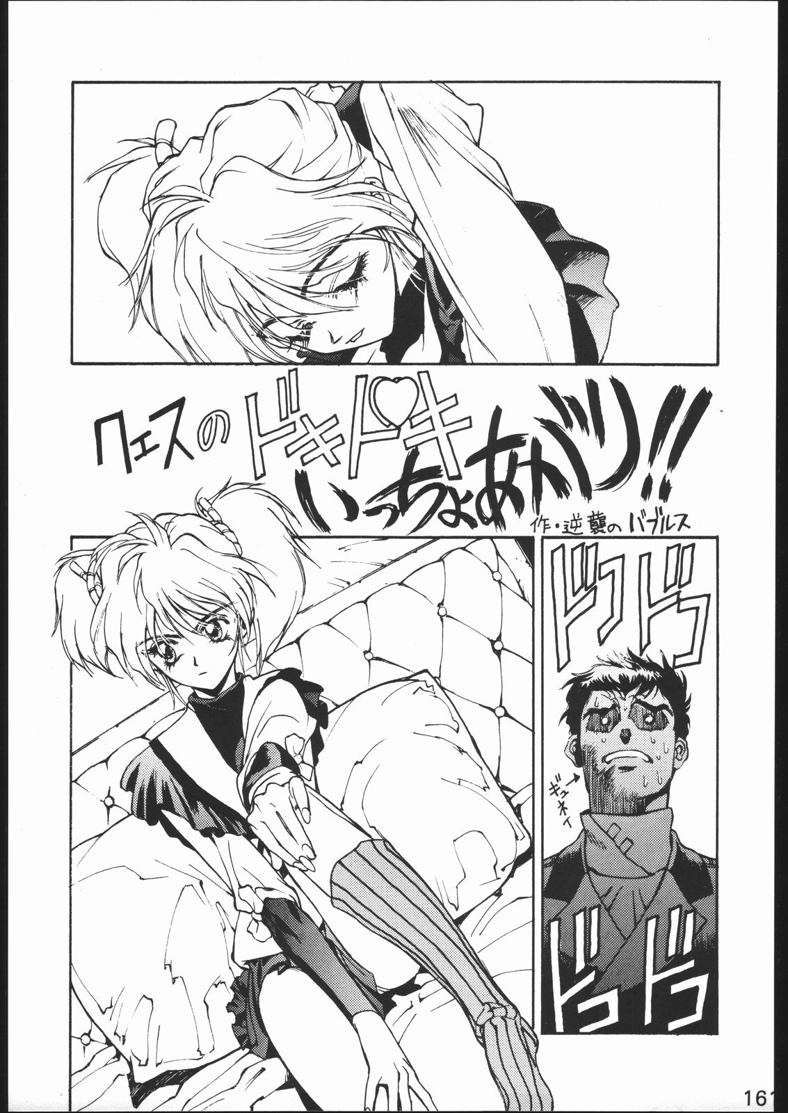 [森まん商店 (よろず)] KATZE 11 (機動戦士ガンダム)