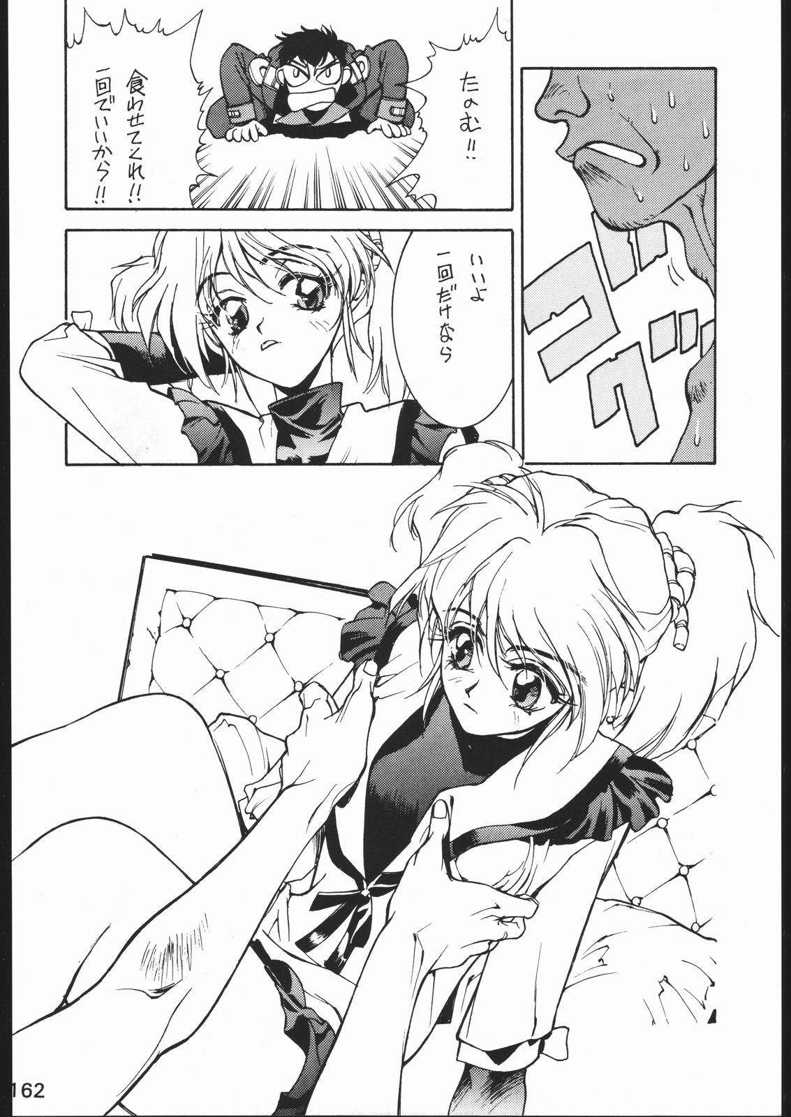 [森まん商店 (よろず)] KATZE 11 (機動戦士ガンダム)