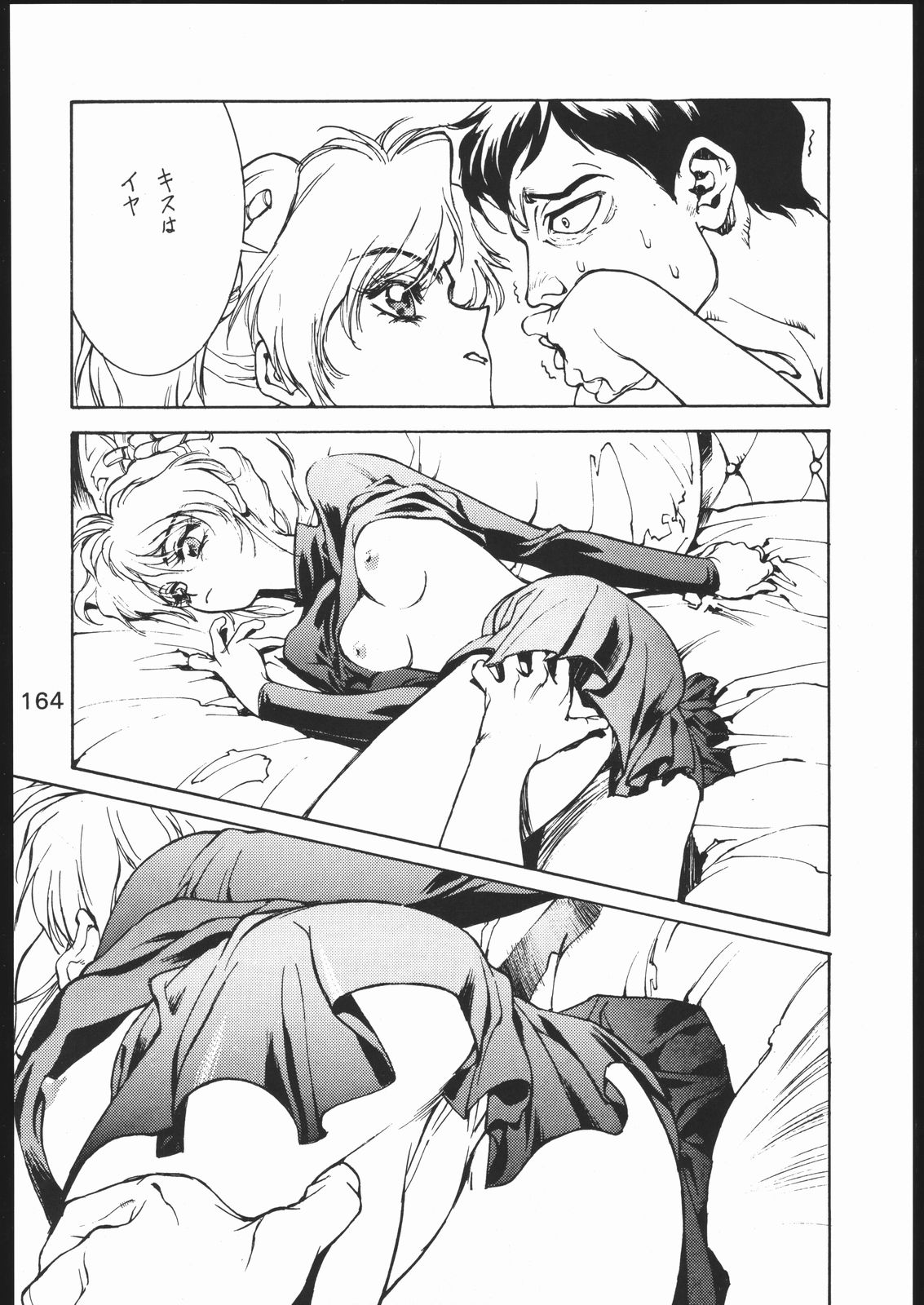 [森まん商店 (よろず)] KATZE 11 (機動戦士ガンダム)