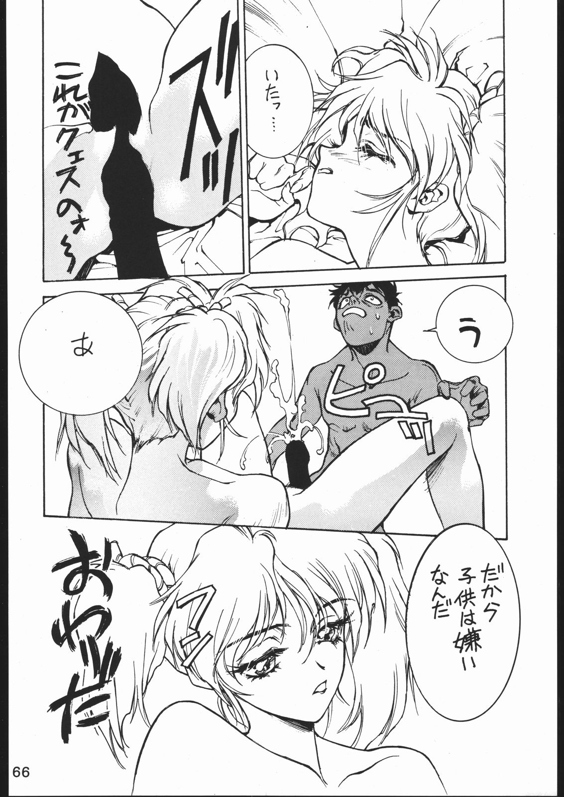 [森まん商店 (よろず)] KATZE 11 (機動戦士ガンダム)