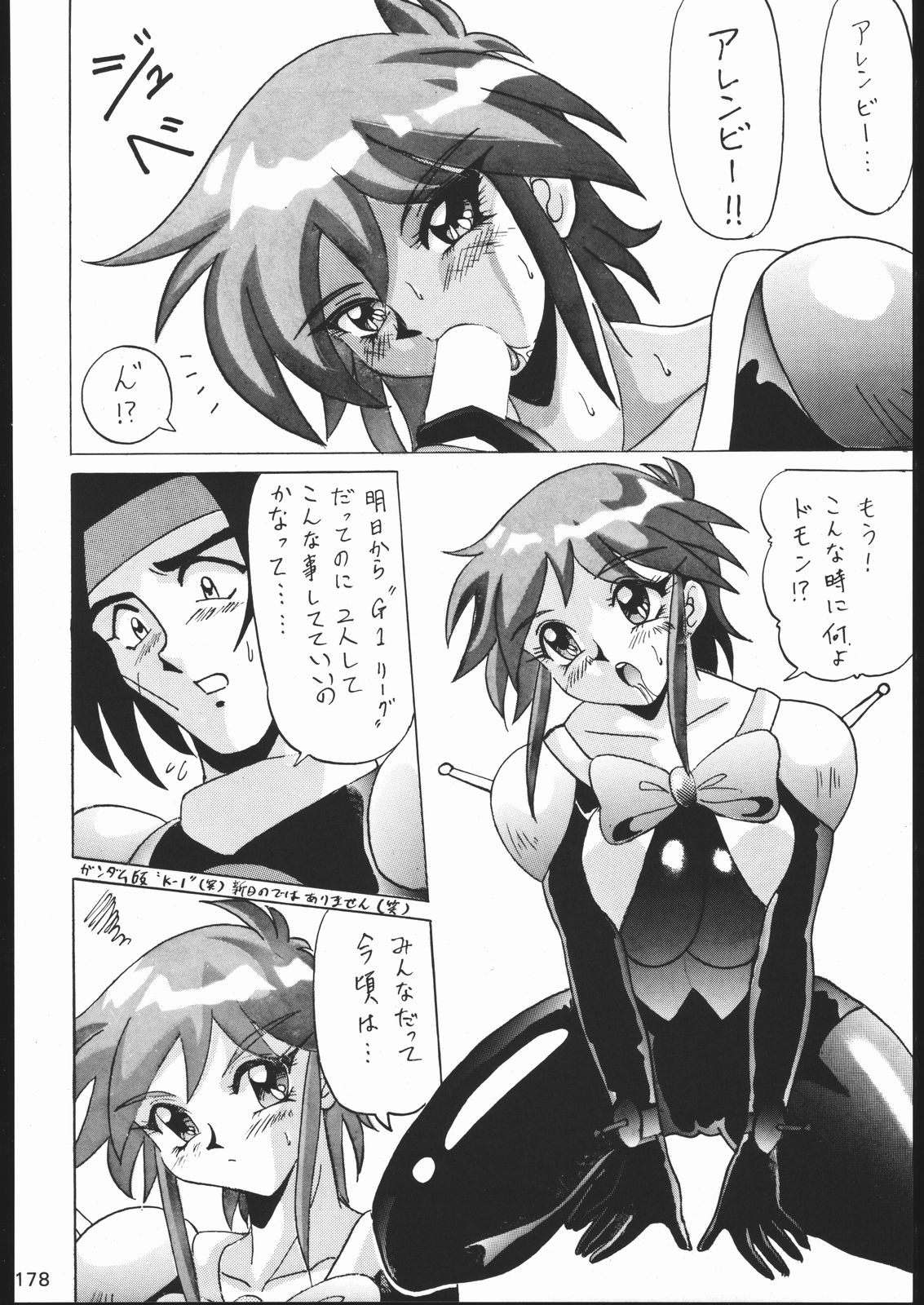 [森まん商店 (よろず)] KATZE 11 (機動戦士ガンダム)