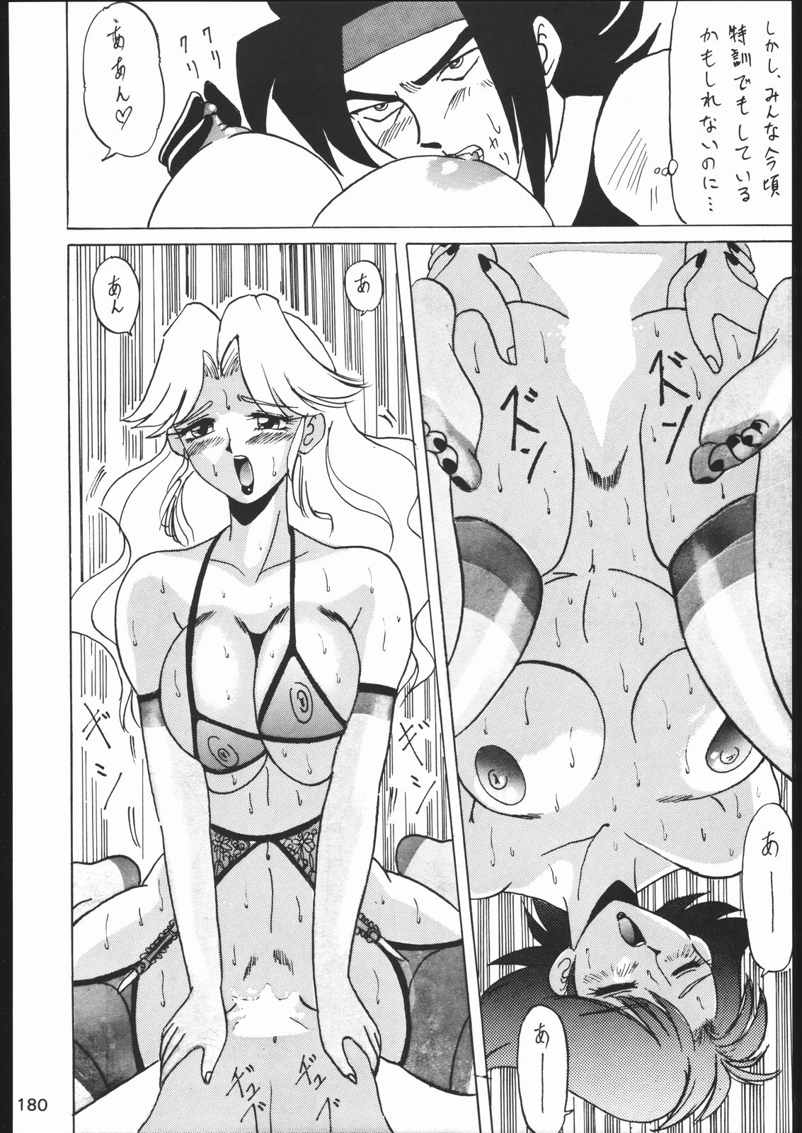 [森まん商店 (よろず)] KATZE 11 (機動戦士ガンダム)