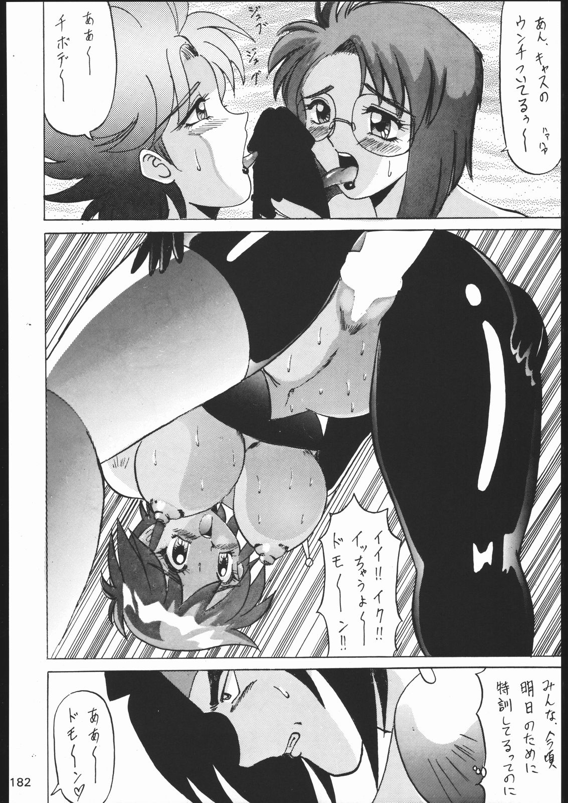 [森まん商店 (よろず)] KATZE 11 (機動戦士ガンダム)