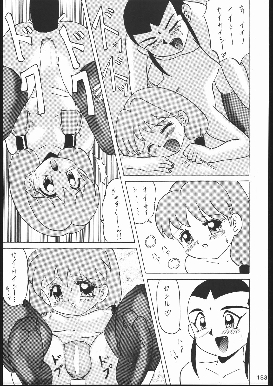 [森まん商店 (よろず)] KATZE 11 (機動戦士ガンダム)