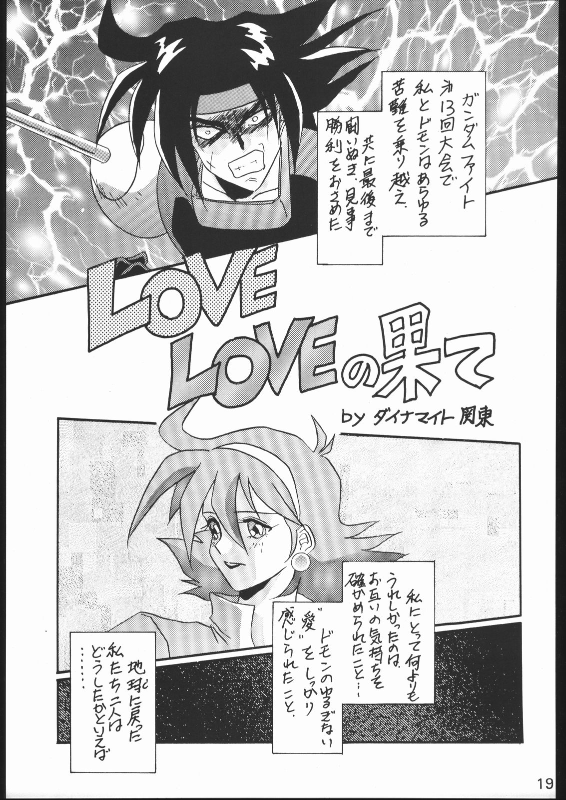 [森まん商店 (よろず)] KATZE 11 (機動戦士ガンダム)