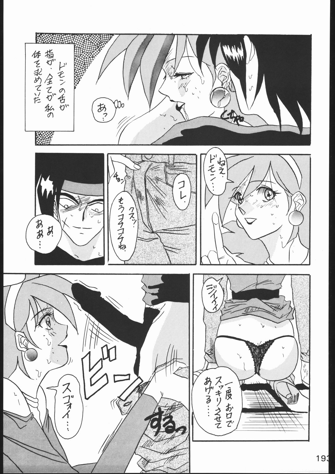 [森まん商店 (よろず)] KATZE 11 (機動戦士ガンダム)