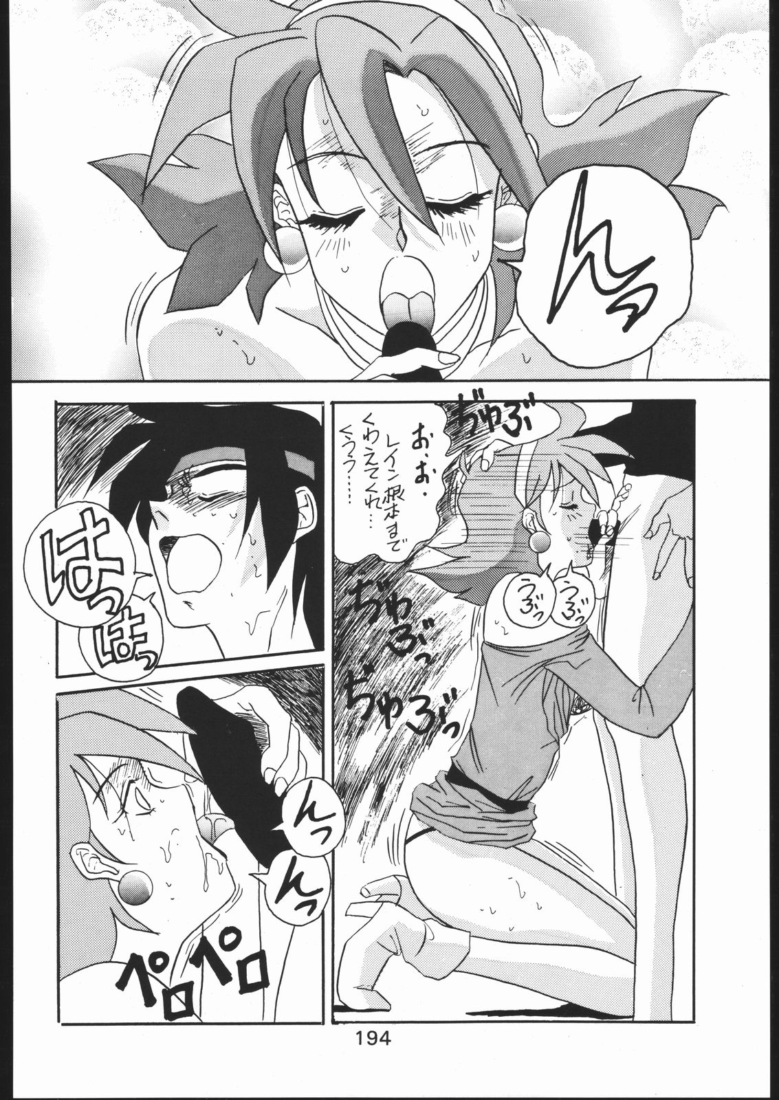 [森まん商店 (よろず)] KATZE 11 (機動戦士ガンダム)