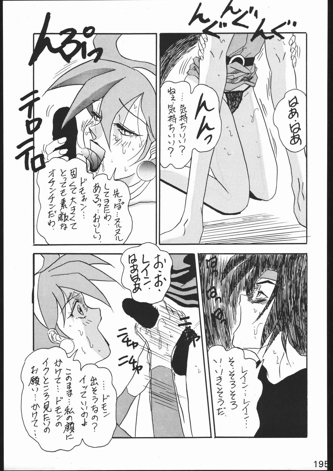 [森まん商店 (よろず)] KATZE 11 (機動戦士ガンダム)