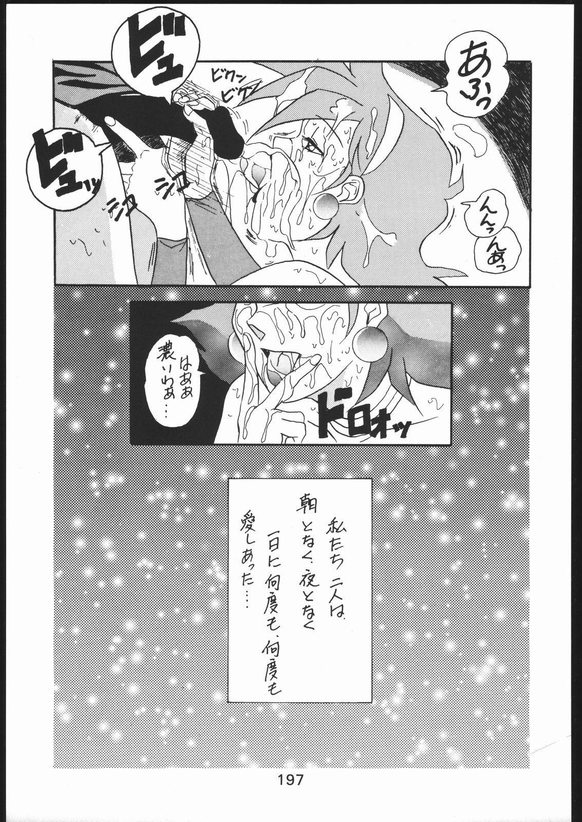 [森まん商店 (よろず)] KATZE 11 (機動戦士ガンダム)