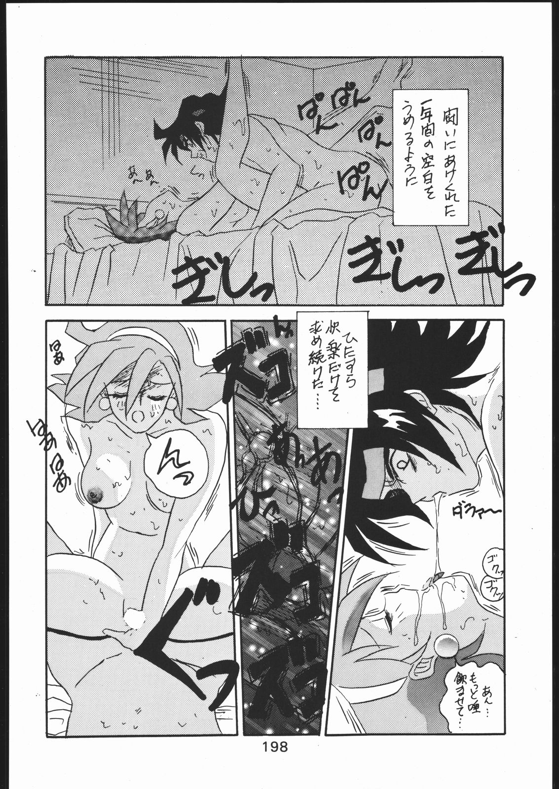 [森まん商店 (よろず)] KATZE 11 (機動戦士ガンダム)