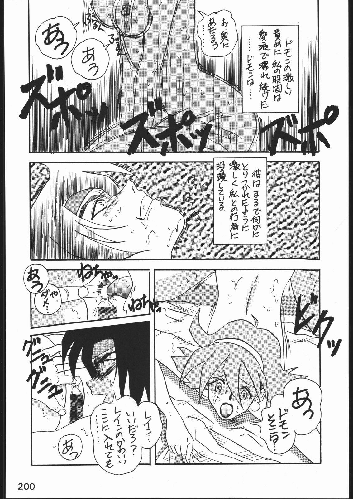 [森まん商店 (よろず)] KATZE 11 (機動戦士ガンダム)