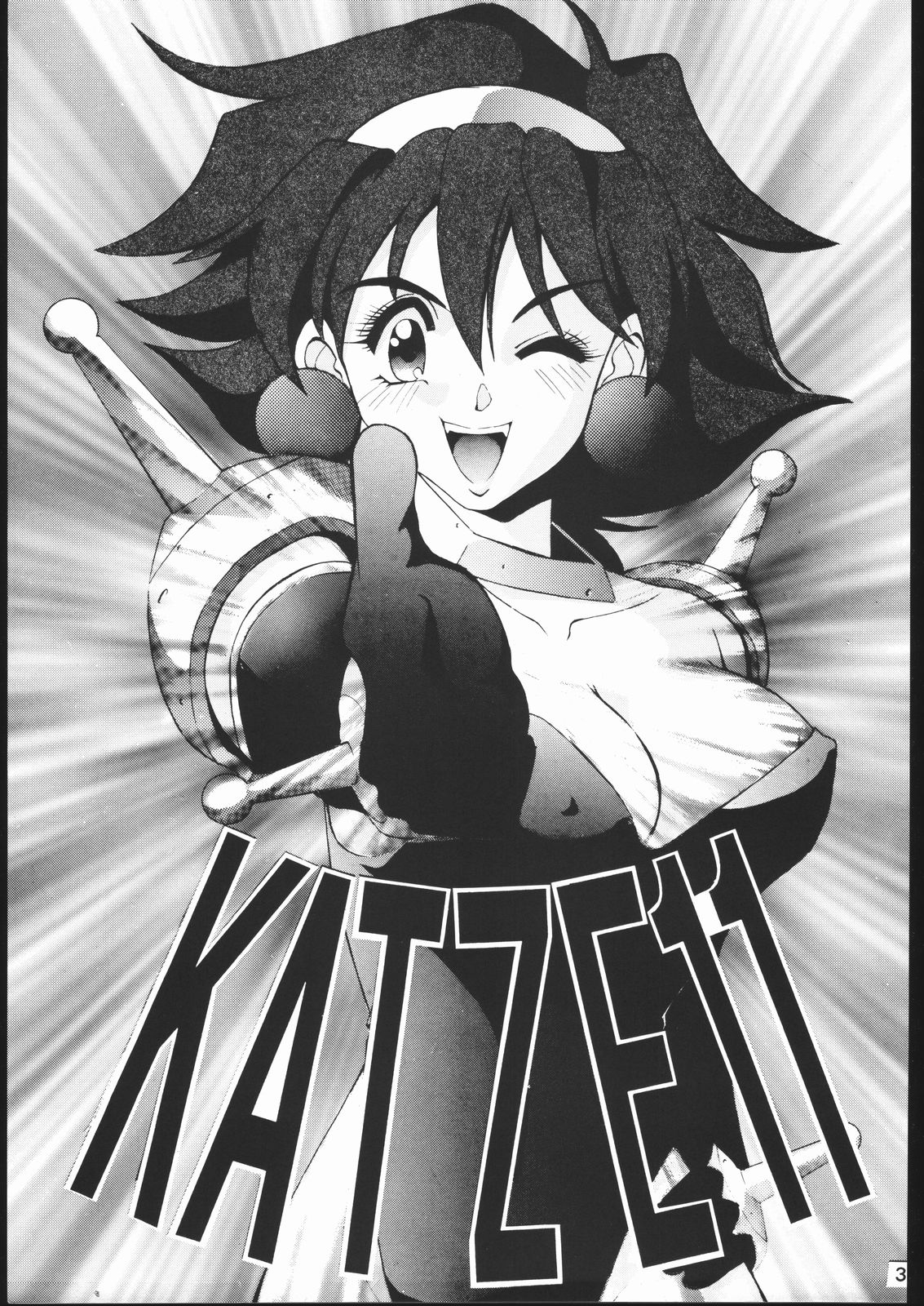 [森まん商店 (よろず)] KATZE 11 (機動戦士ガンダム)