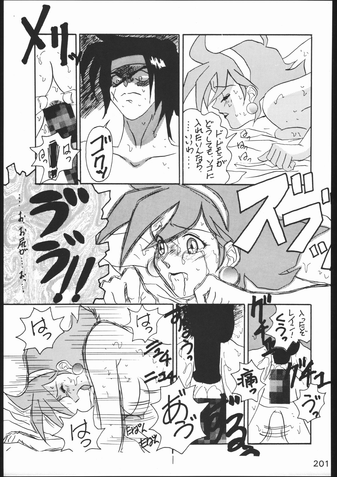 [森まん商店 (よろず)] KATZE 11 (機動戦士ガンダム)