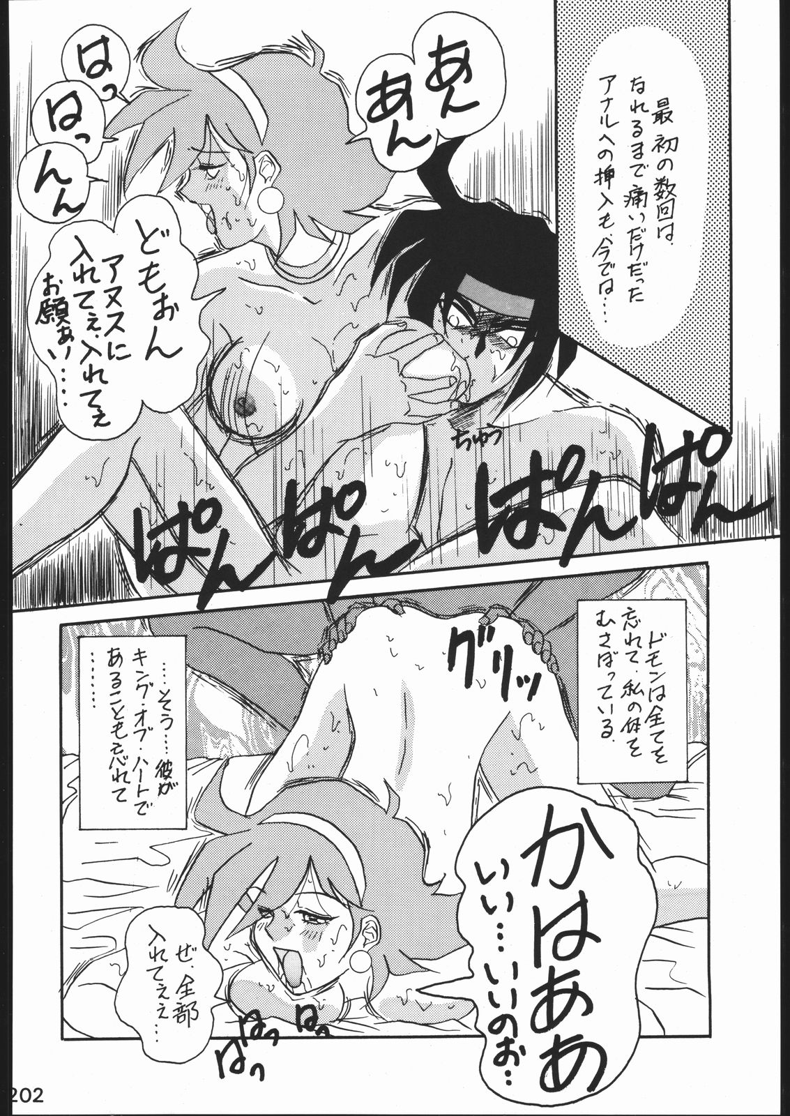 [森まん商店 (よろず)] KATZE 11 (機動戦士ガンダム)