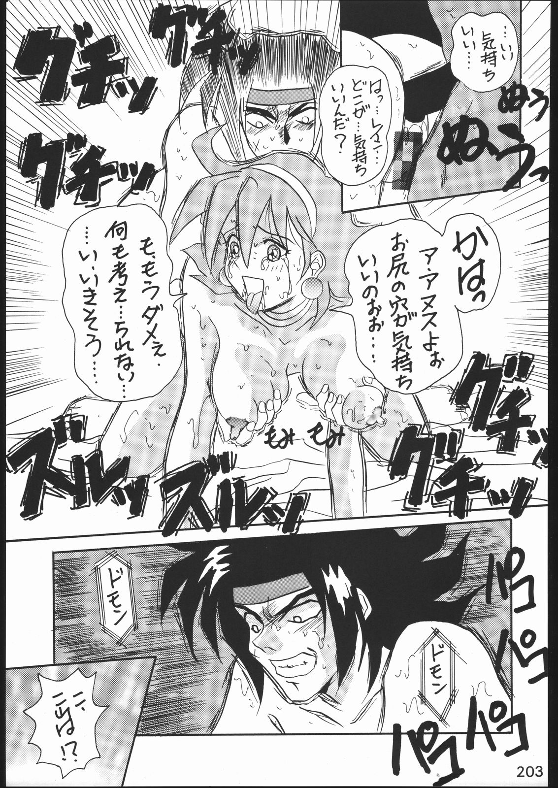 [森まん商店 (よろず)] KATZE 11 (機動戦士ガンダム)