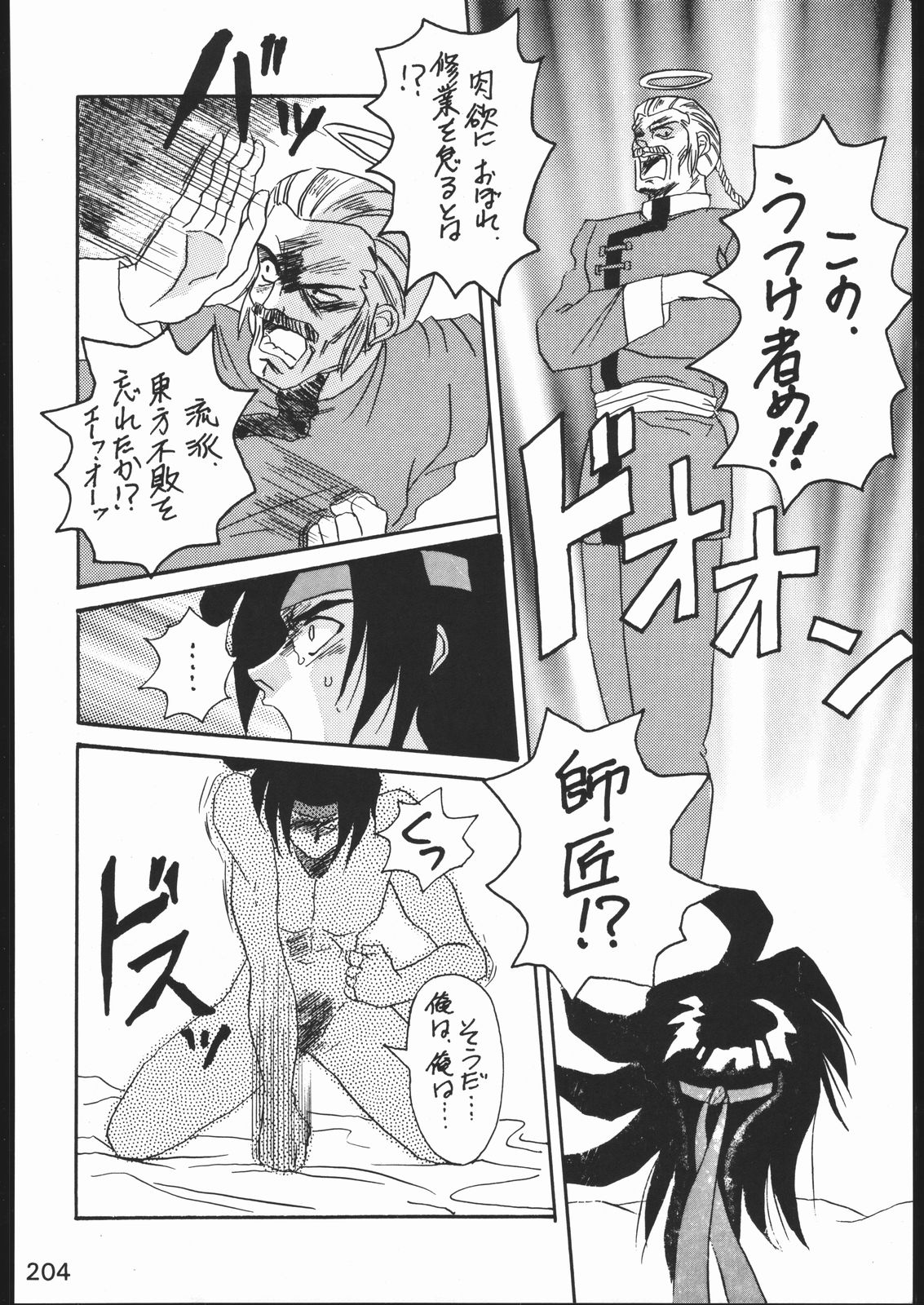 [森まん商店 (よろず)] KATZE 11 (機動戦士ガンダム)