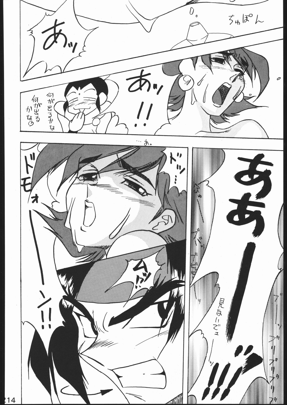 [森まん商店 (よろず)] KATZE 11 (機動戦士ガンダム)