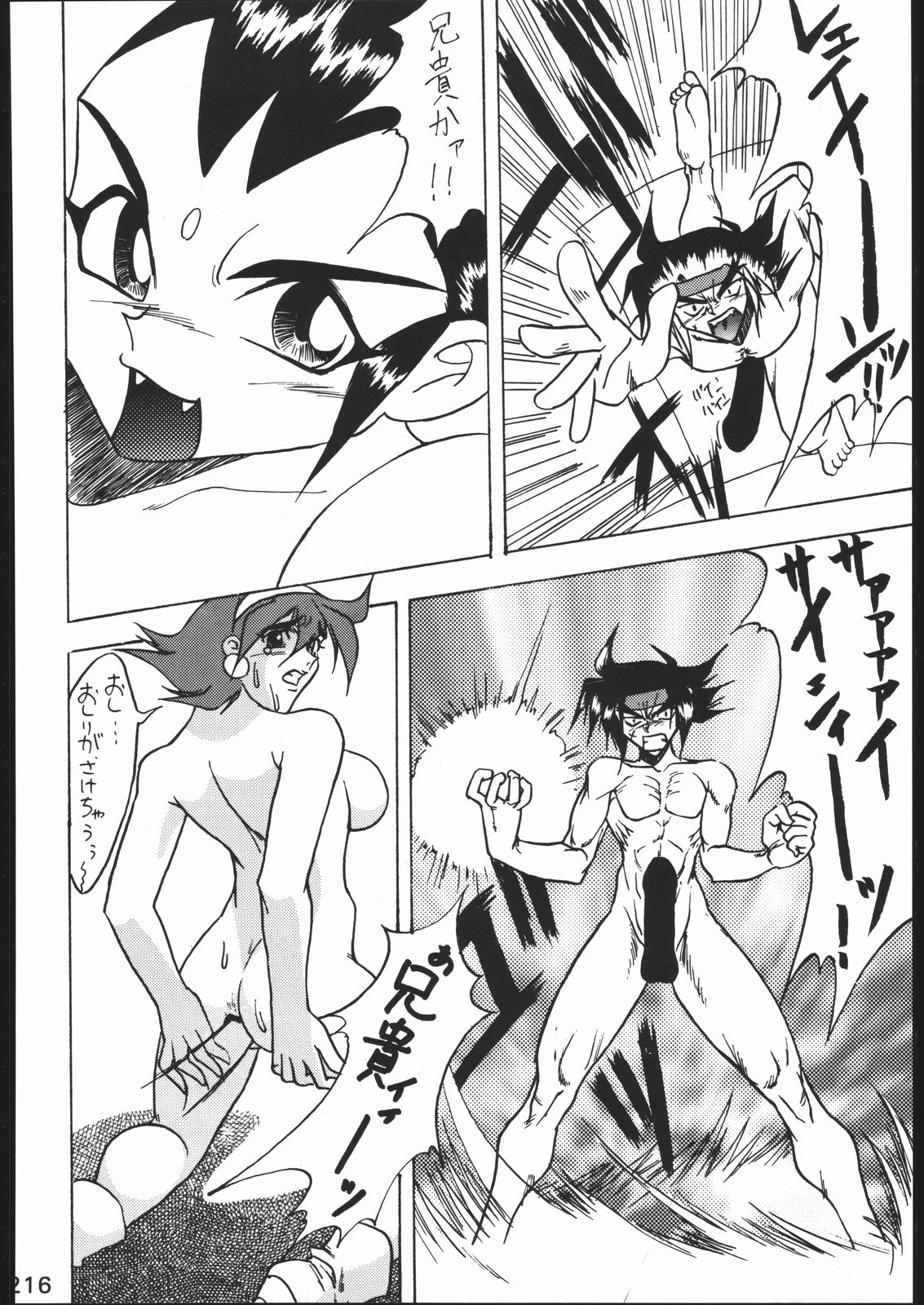 [森まん商店 (よろず)] KATZE 11 (機動戦士ガンダム)