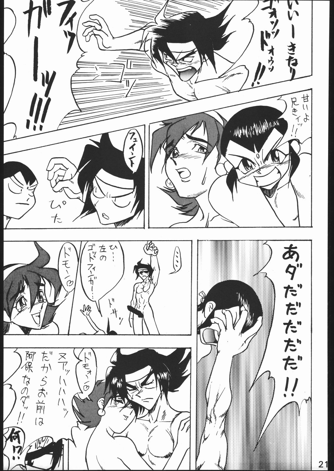 [森まん商店 (よろず)] KATZE 11 (機動戦士ガンダム)