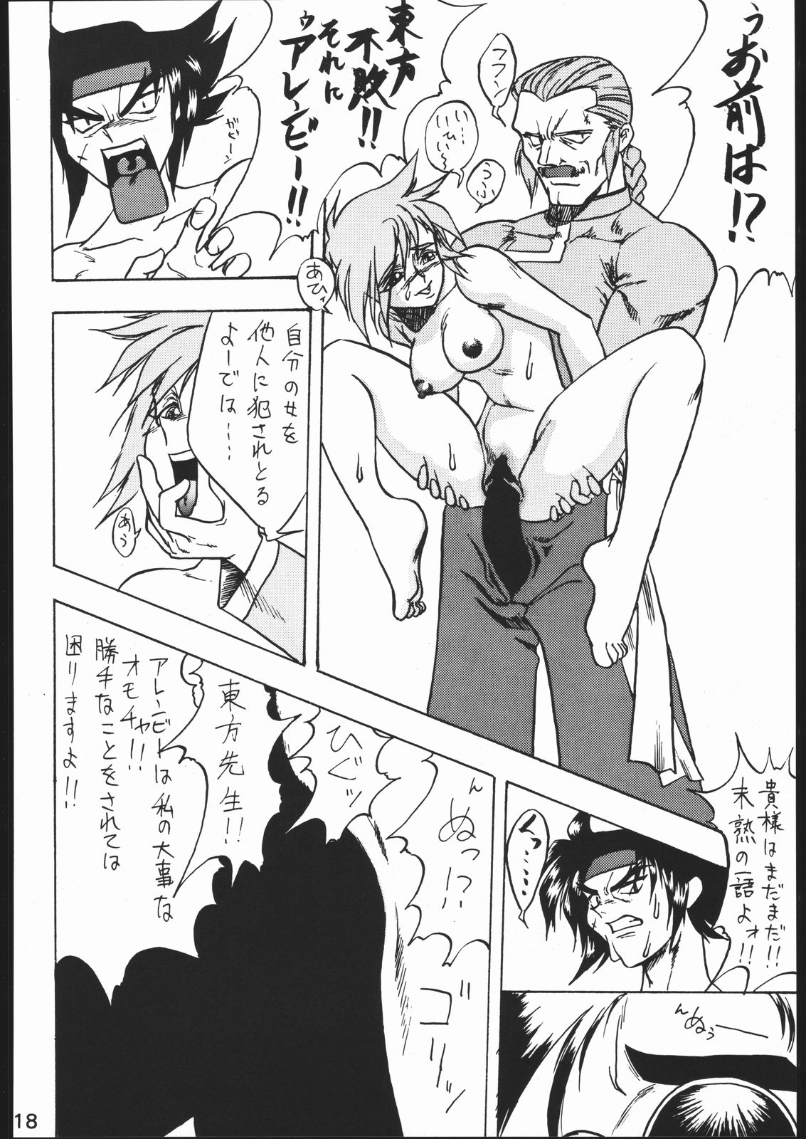 [森まん商店 (よろず)] KATZE 11 (機動戦士ガンダム)