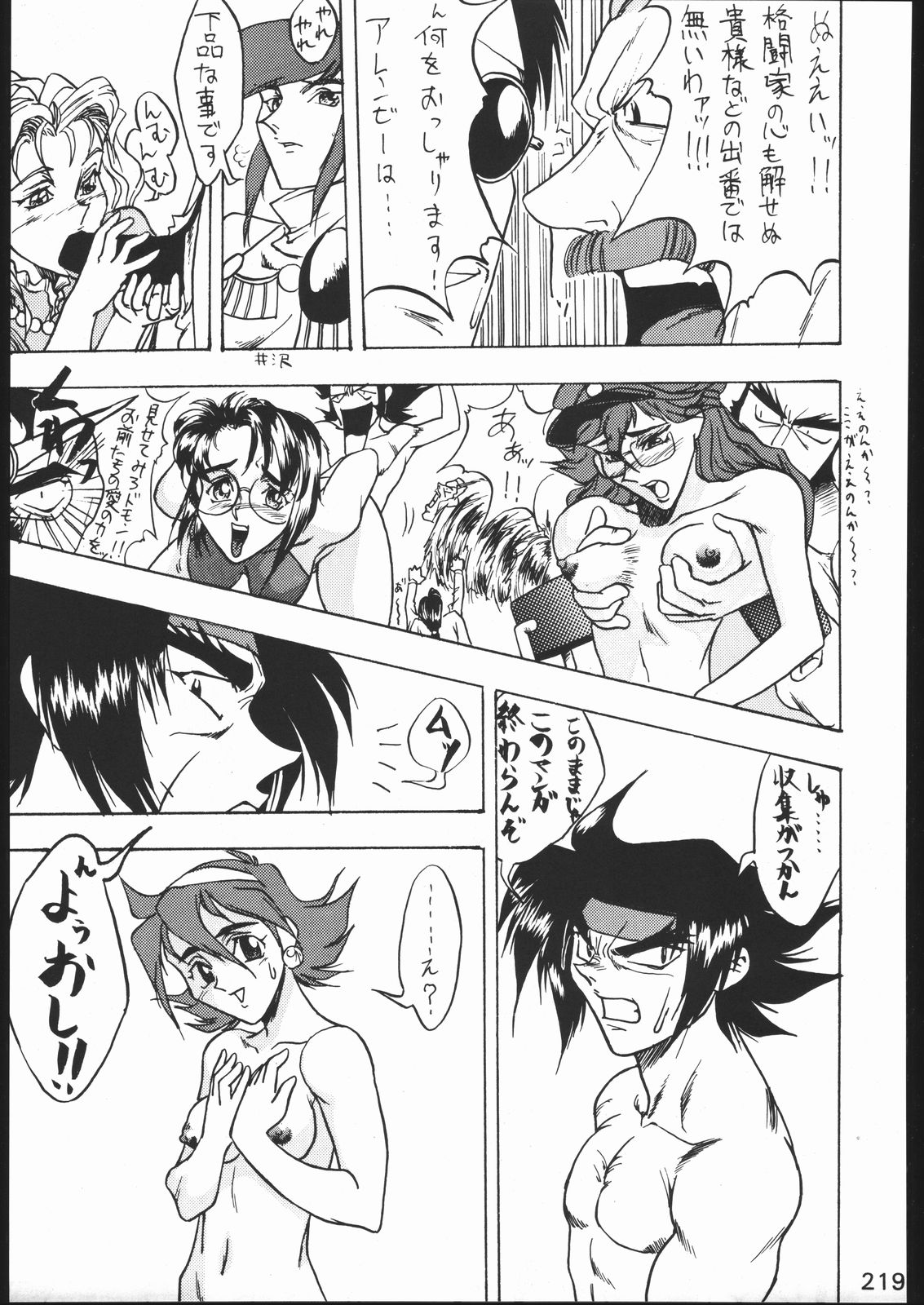 [森まん商店 (よろず)] KATZE 11 (機動戦士ガンダム)