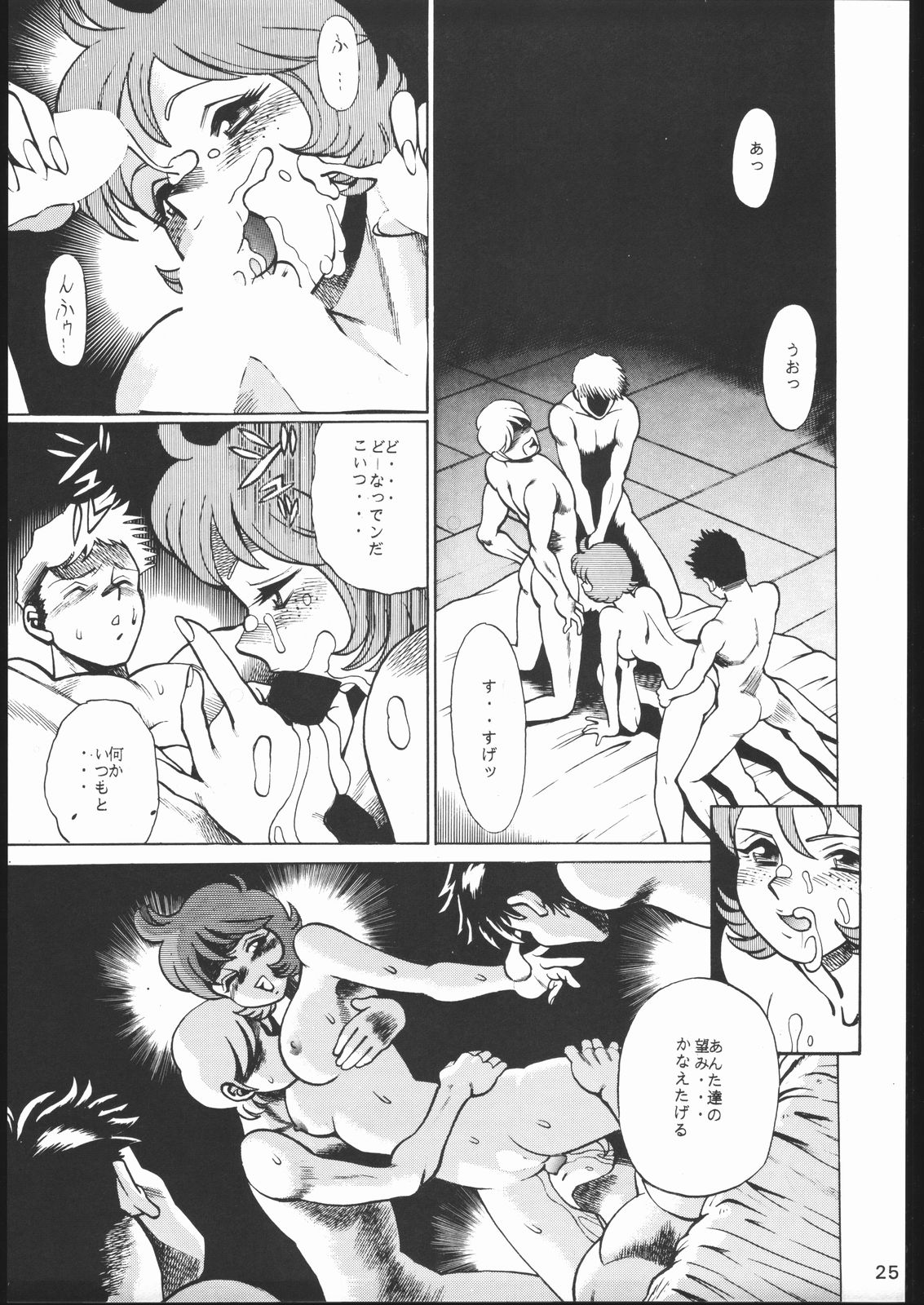 [森まん商店 (よろず)] KATZE 11 (機動戦士ガンダム)