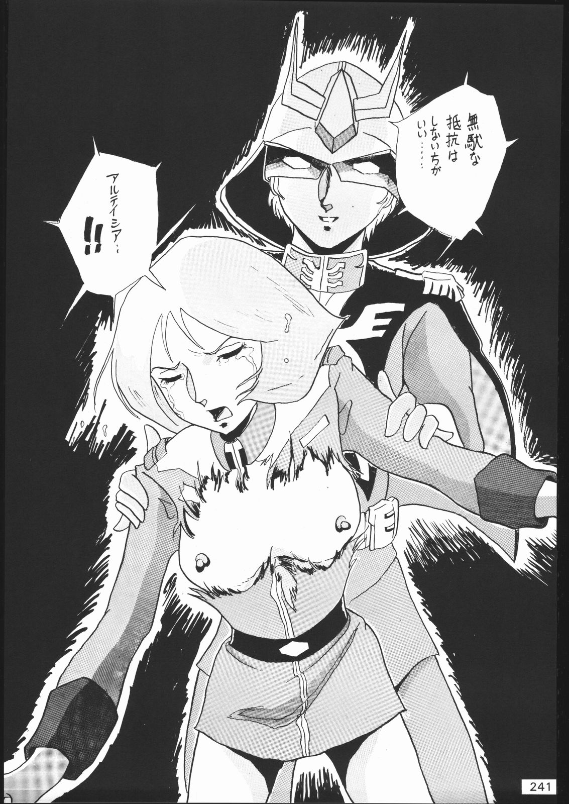 [森まん商店 (よろず)] KATZE 11 (機動戦士ガンダム)