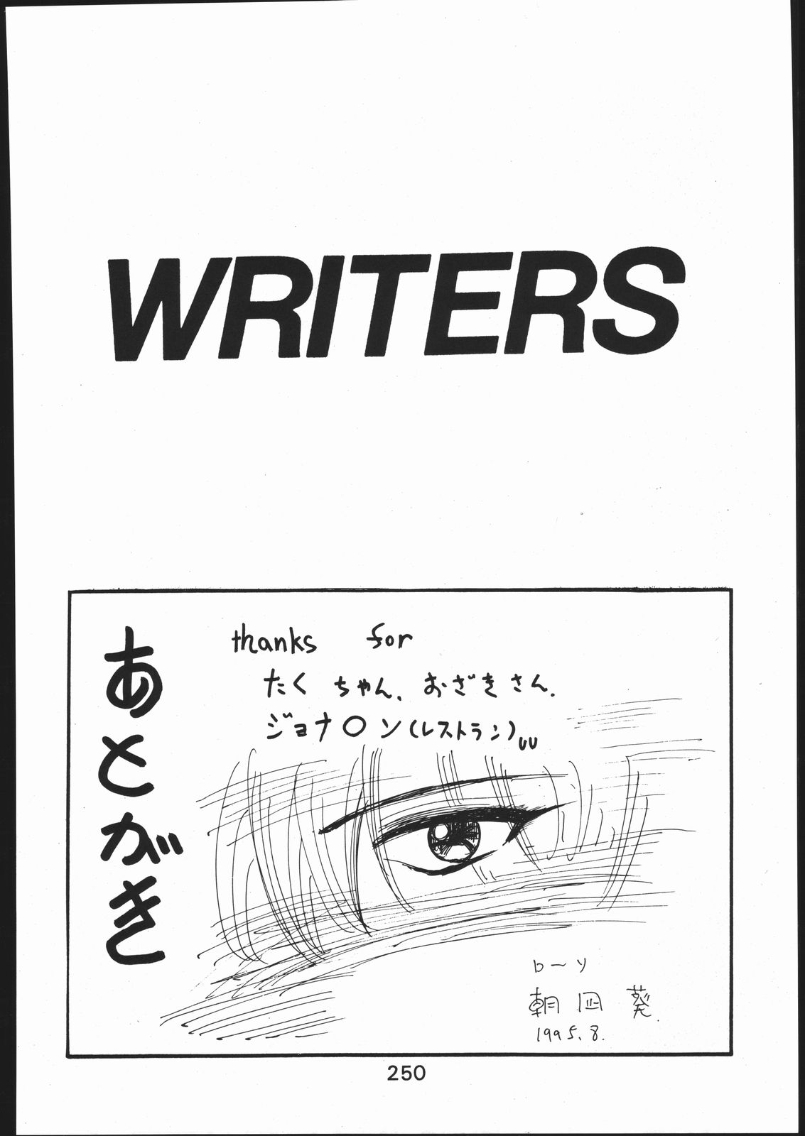 [森まん商店 (よろず)] KATZE 11 (機動戦士ガンダム)