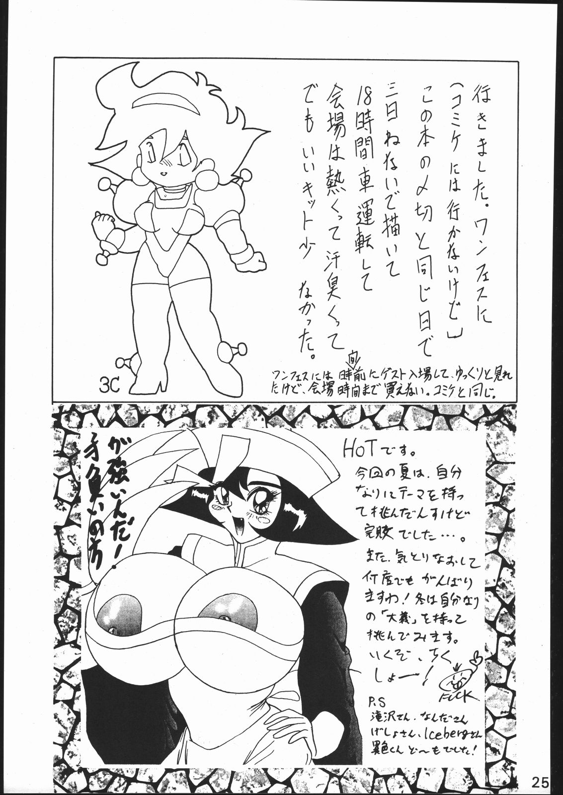 [森まん商店 (よろず)] KATZE 11 (機動戦士ガンダム)