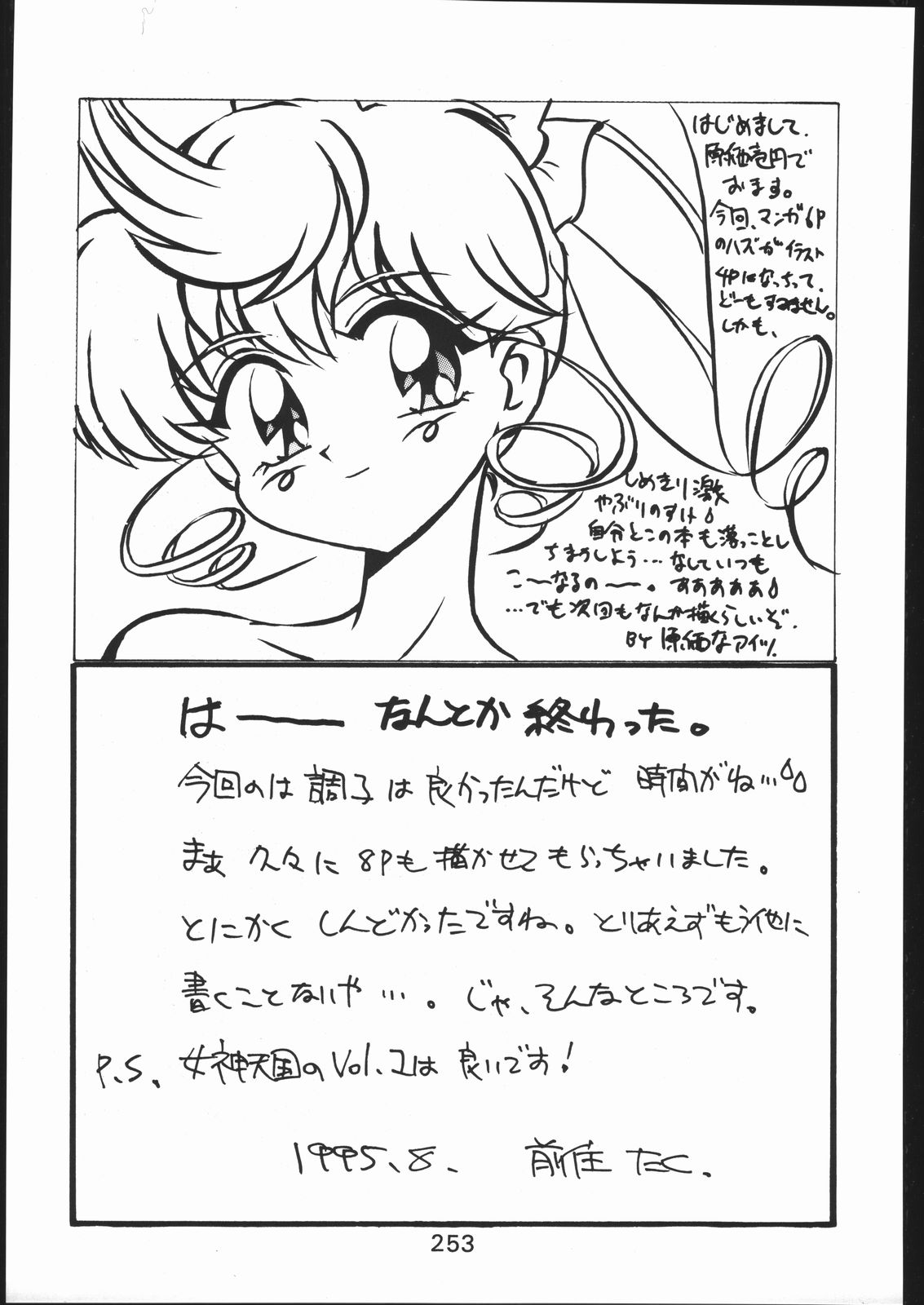 [森まん商店 (よろず)] KATZE 11 (機動戦士ガンダム)