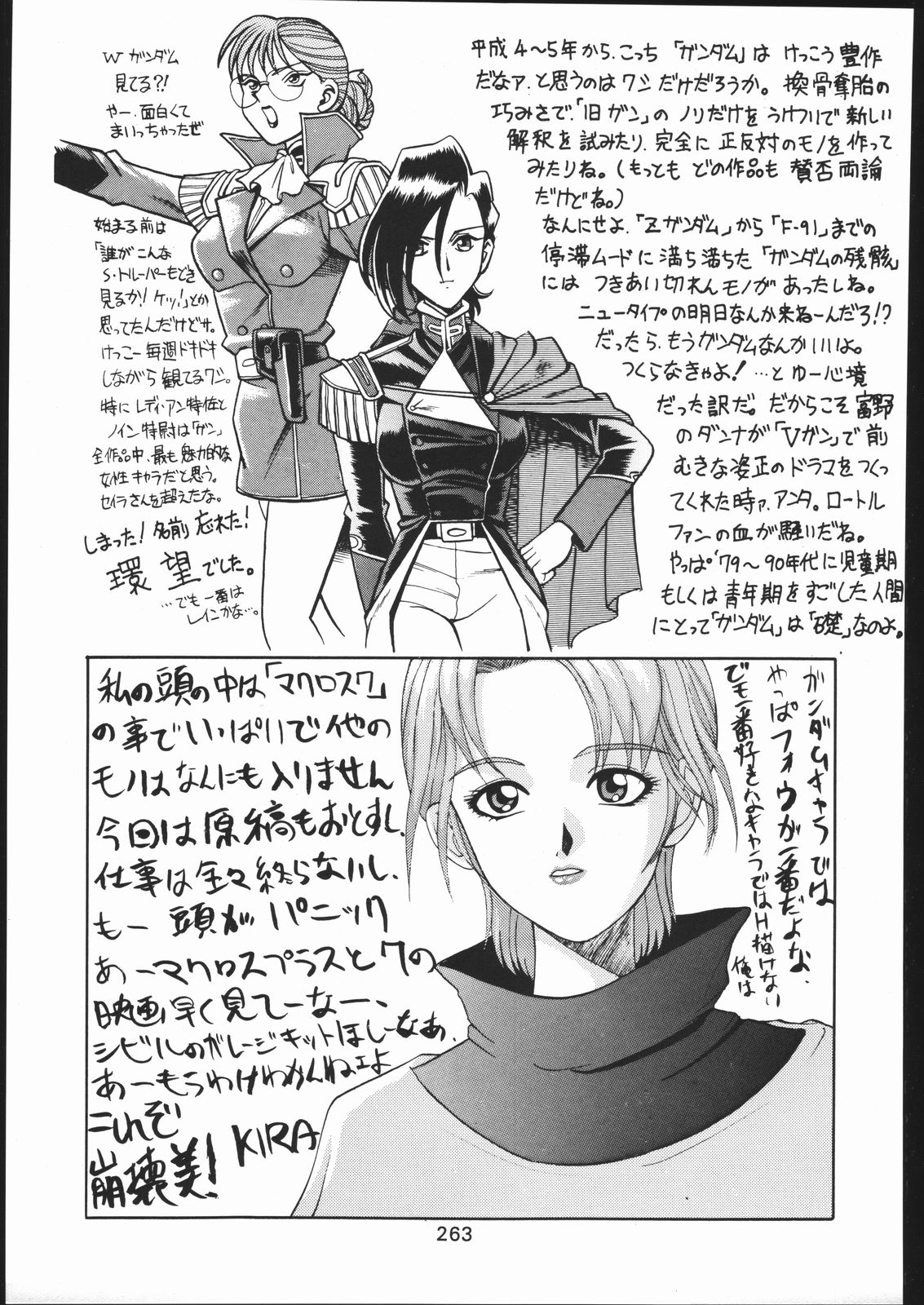 [森まん商店 (よろず)] KATZE 11 (機動戦士ガンダム)