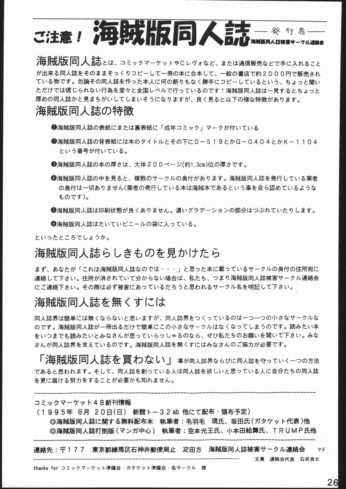 [森まん商店 (よろず)] KATZE 11 (機動戦士ガンダム)