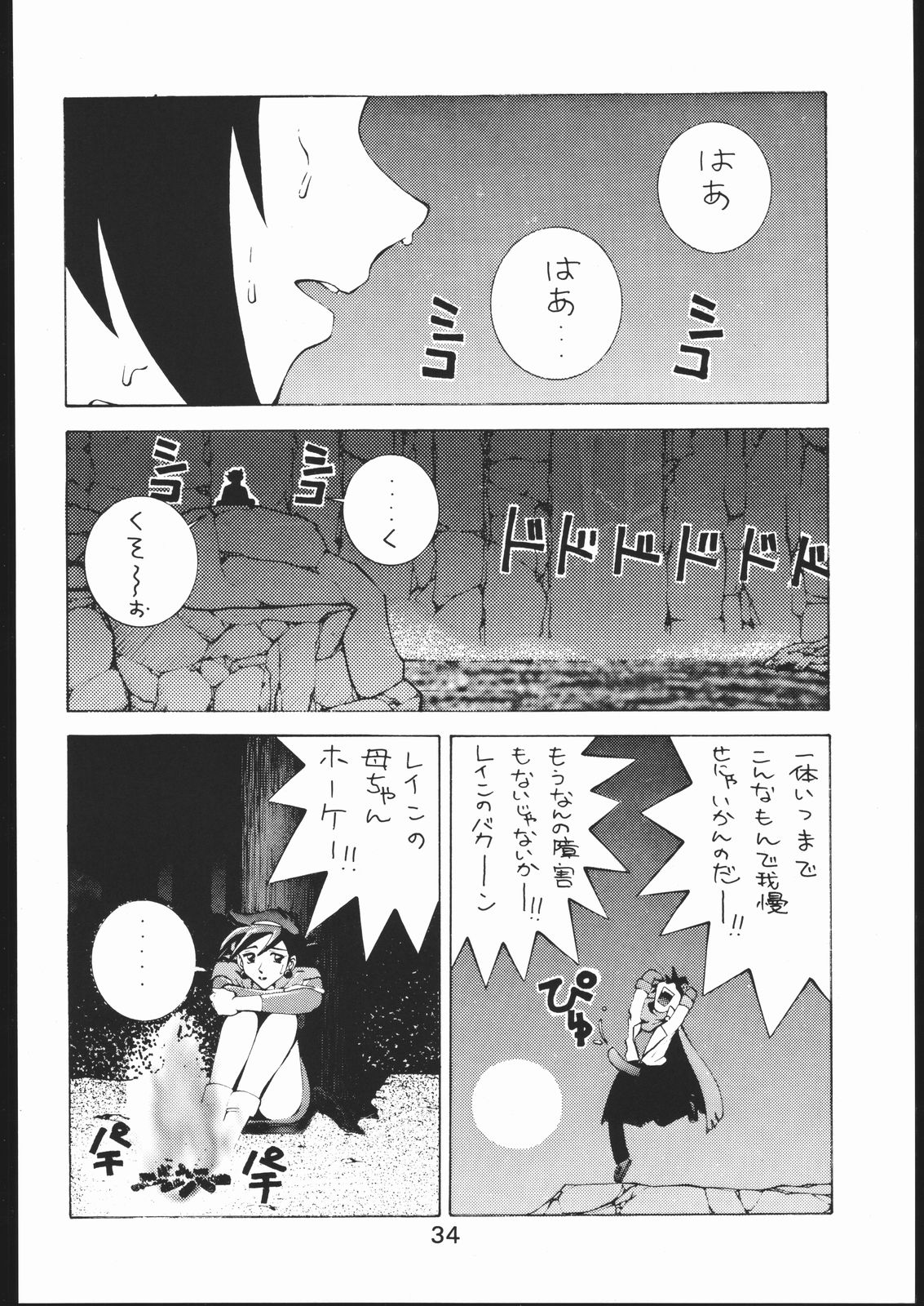 [森まん商店 (よろず)] KATZE 11 (機動戦士ガンダム)